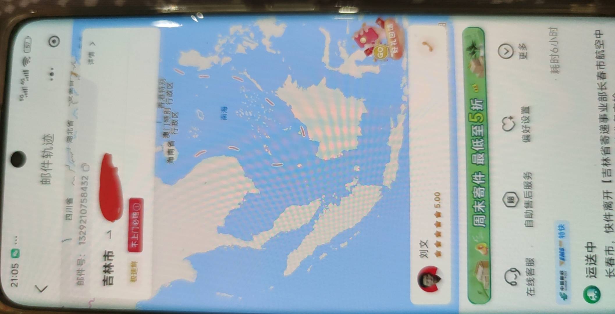 老哥们，有个ems快递基本确定法院来的，但怎么人民法院小程序查不到案件
48 / 作者:销量第一 / 