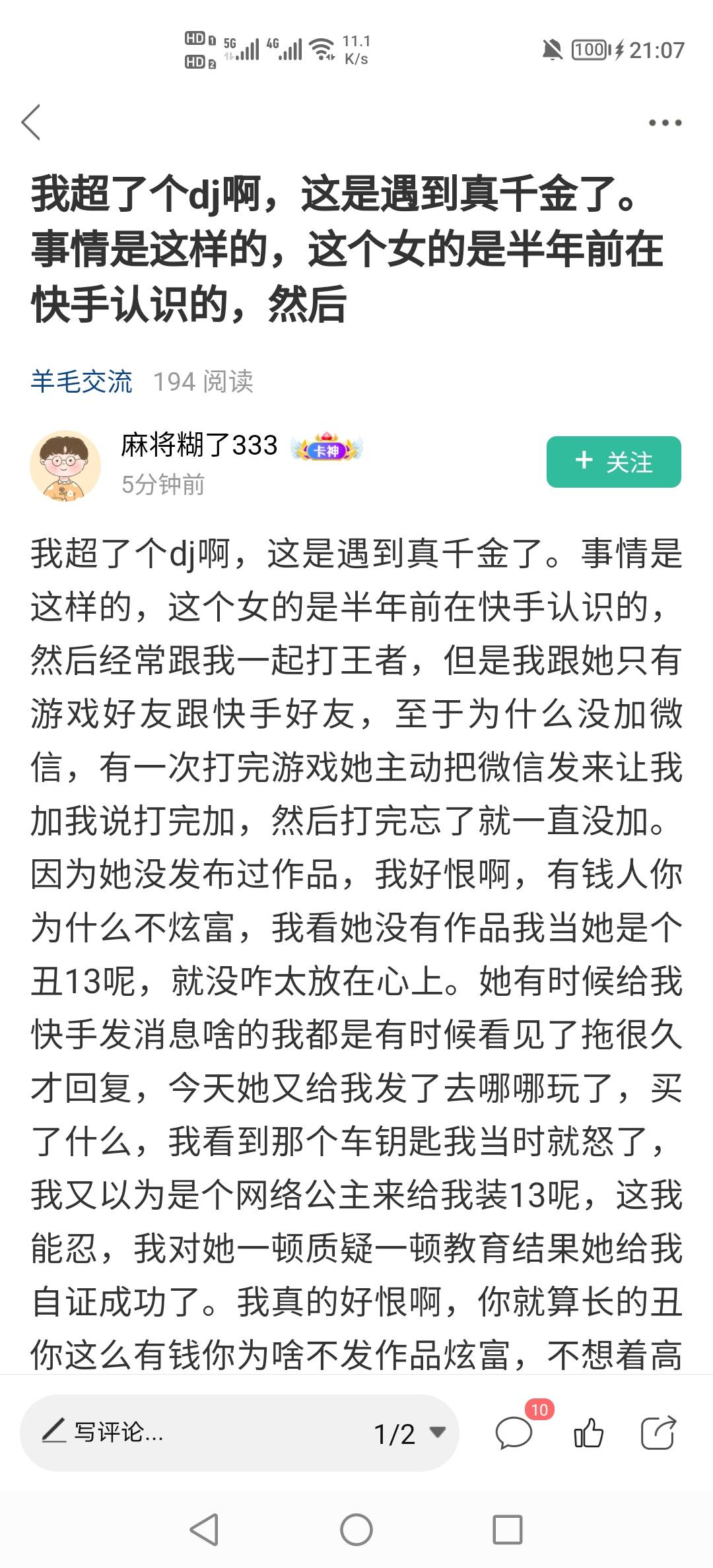 这个老哥有点小气啊，发个图片还打码，这是看不起老哥啊

48 / 作者:挂壁老哥饿了mm / 