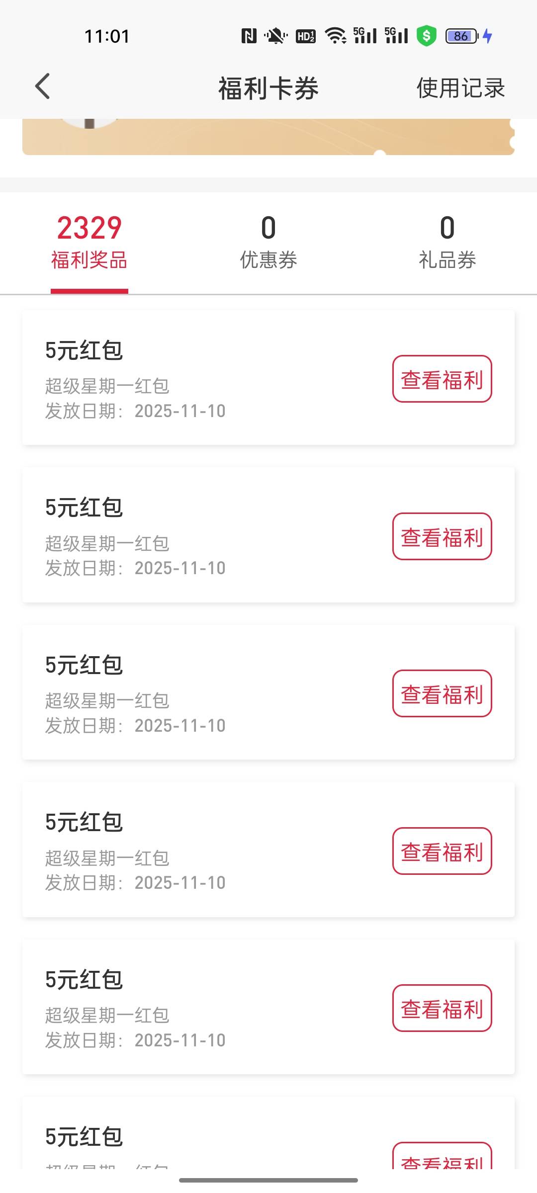 做梦都想他推包，准备朋友贷到期了

80 / 作者:小小卡妖呃 / 