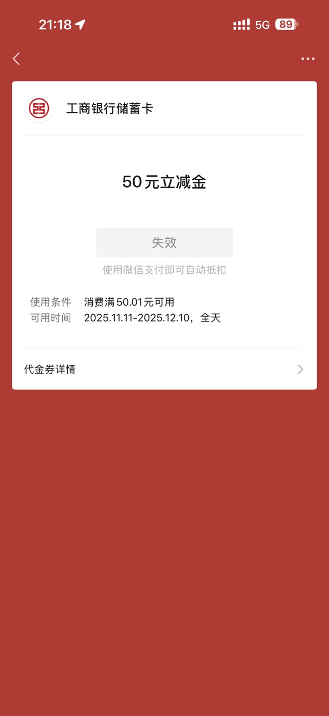 老哥们这种找客服能要回来吗，不知道微信现在注销实名立减金会失效啊，之前我记得会保78 / 作者:彭于晏i / 