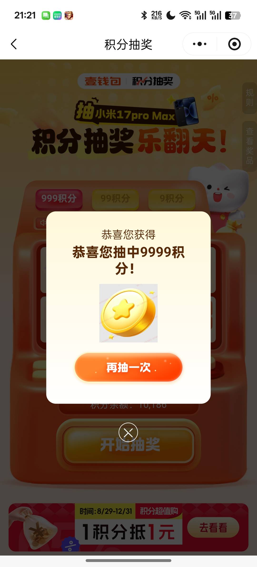 中了中了

37 / 作者:知鸟2026 / 