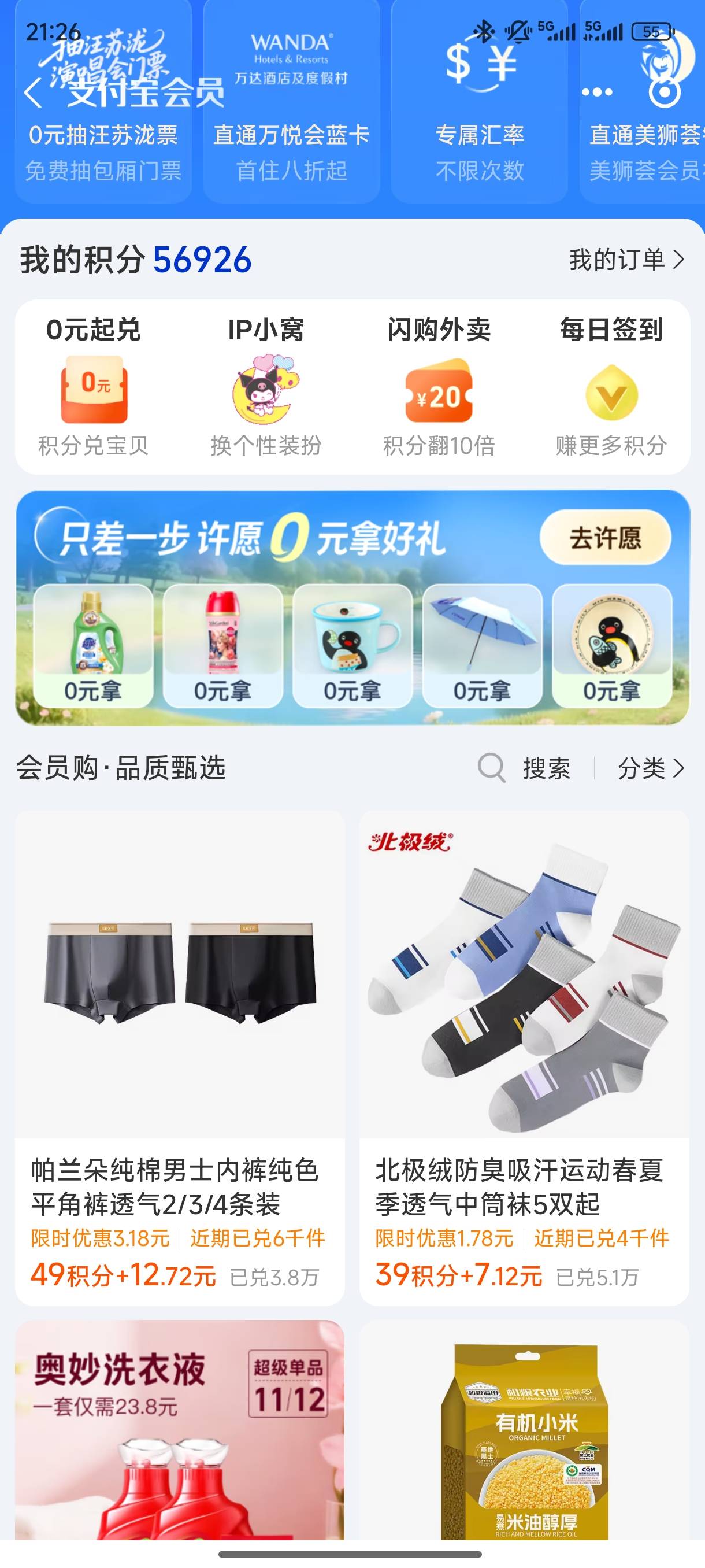 老哥们支付宝积分能换钱吗，没钱买烟了

93 / 作者:几把毛都没有绝望了 / 