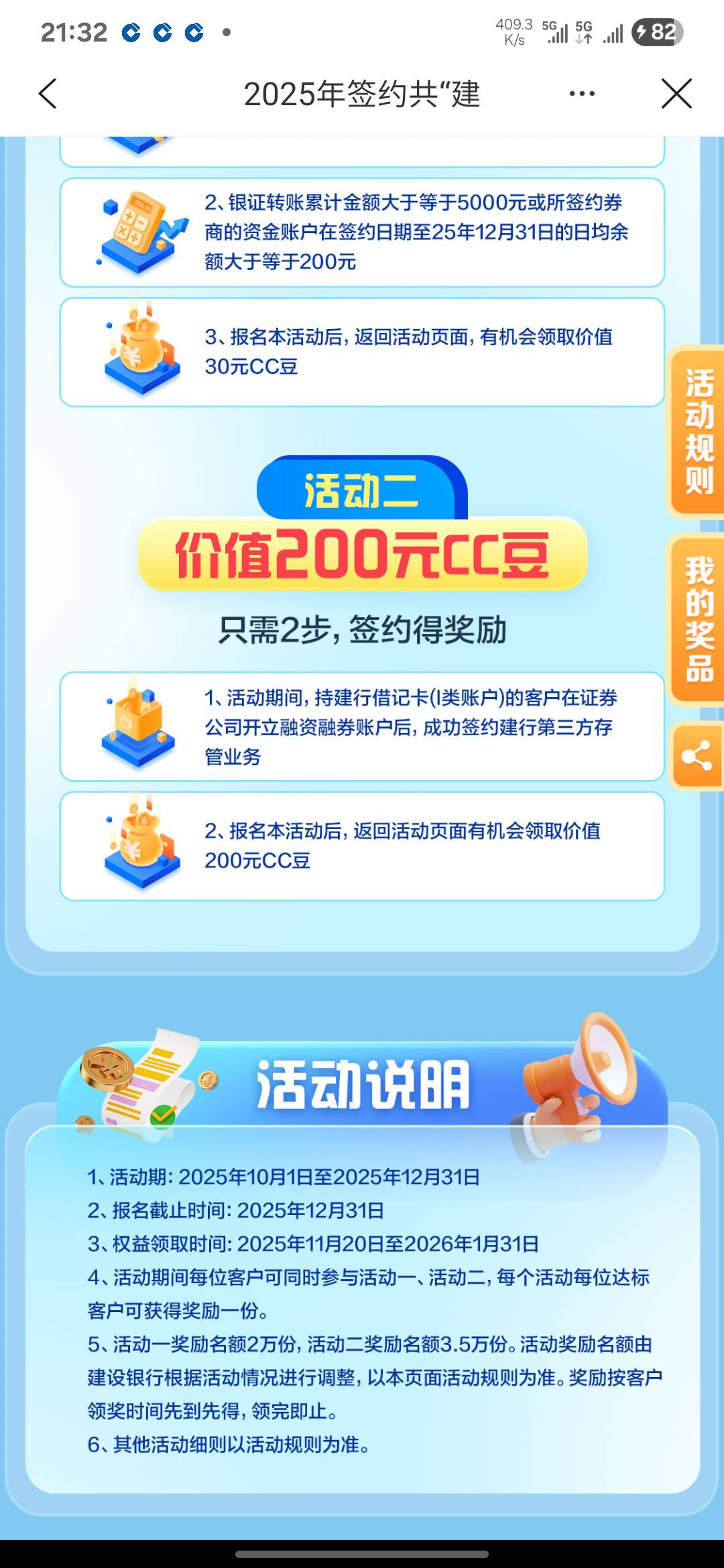 建行存管你们达标了吗
4 / 作者:亚索不是弟弟 / 