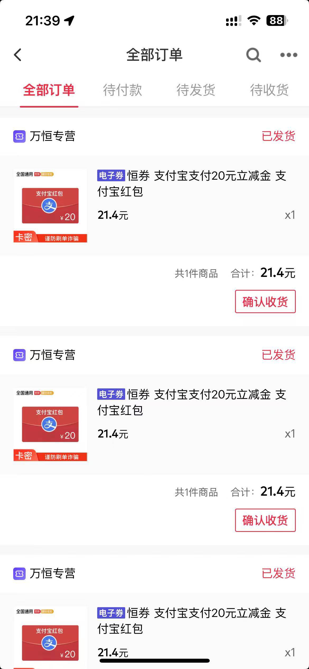 刚刚那个老哥发的万里通小程序抽奖四千分中了四个9999，10700换了1个20立减金，壹钱包100 / 作者:小橘子666 / 