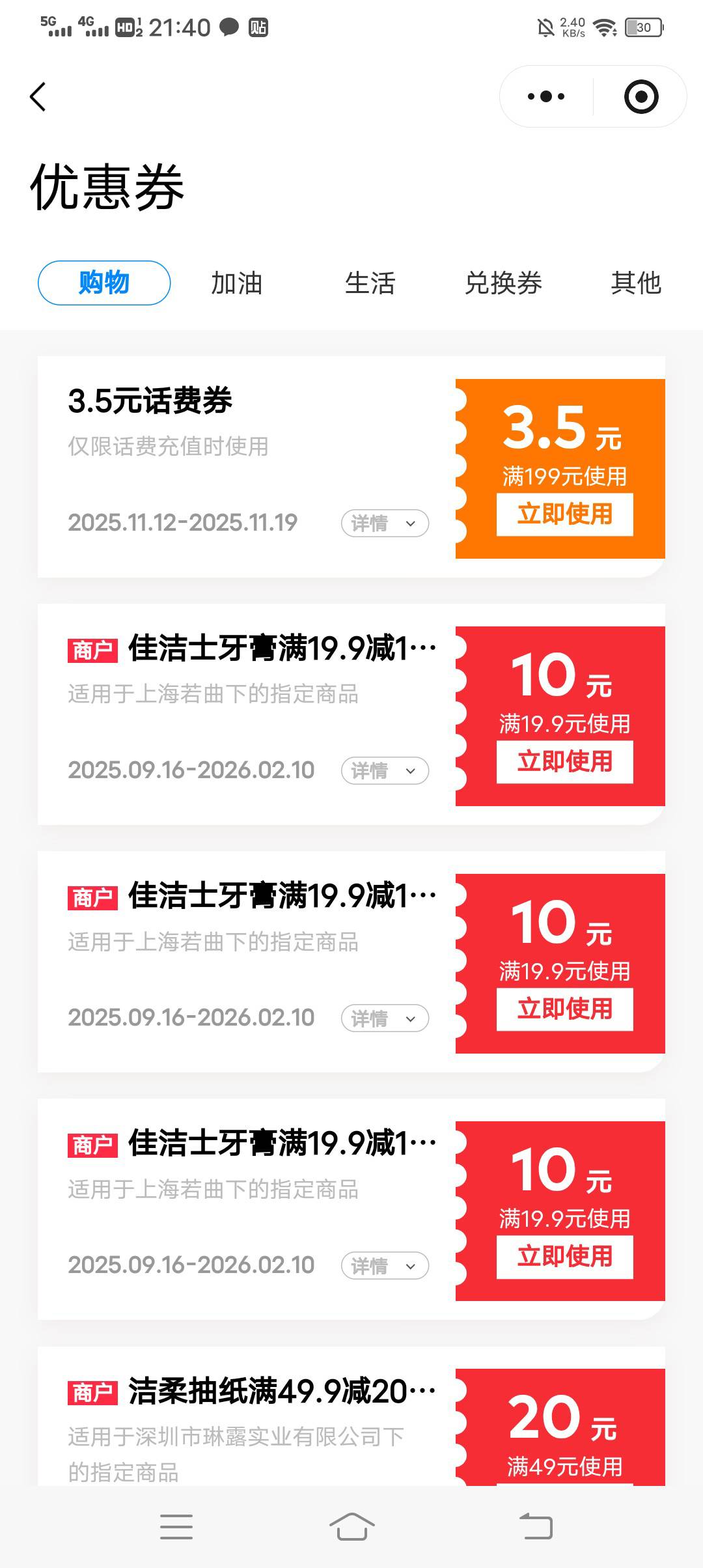 我在也不玩了，亏几千积分

91 / 作者:吃饱了混 / 