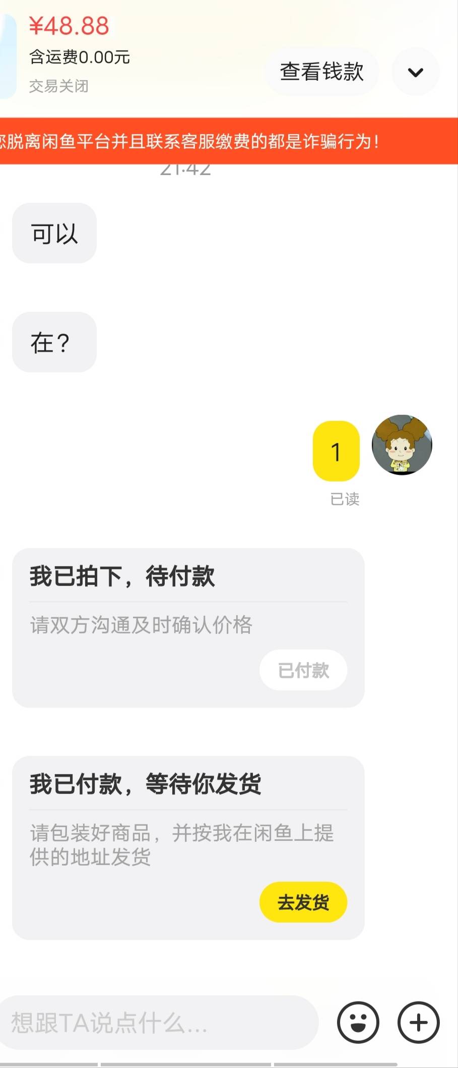 换绑不了，退款了！到嘴的鸭子飞走了，蓝朋友好难出啊

37 / 作者:啦啦啦啦588 / 