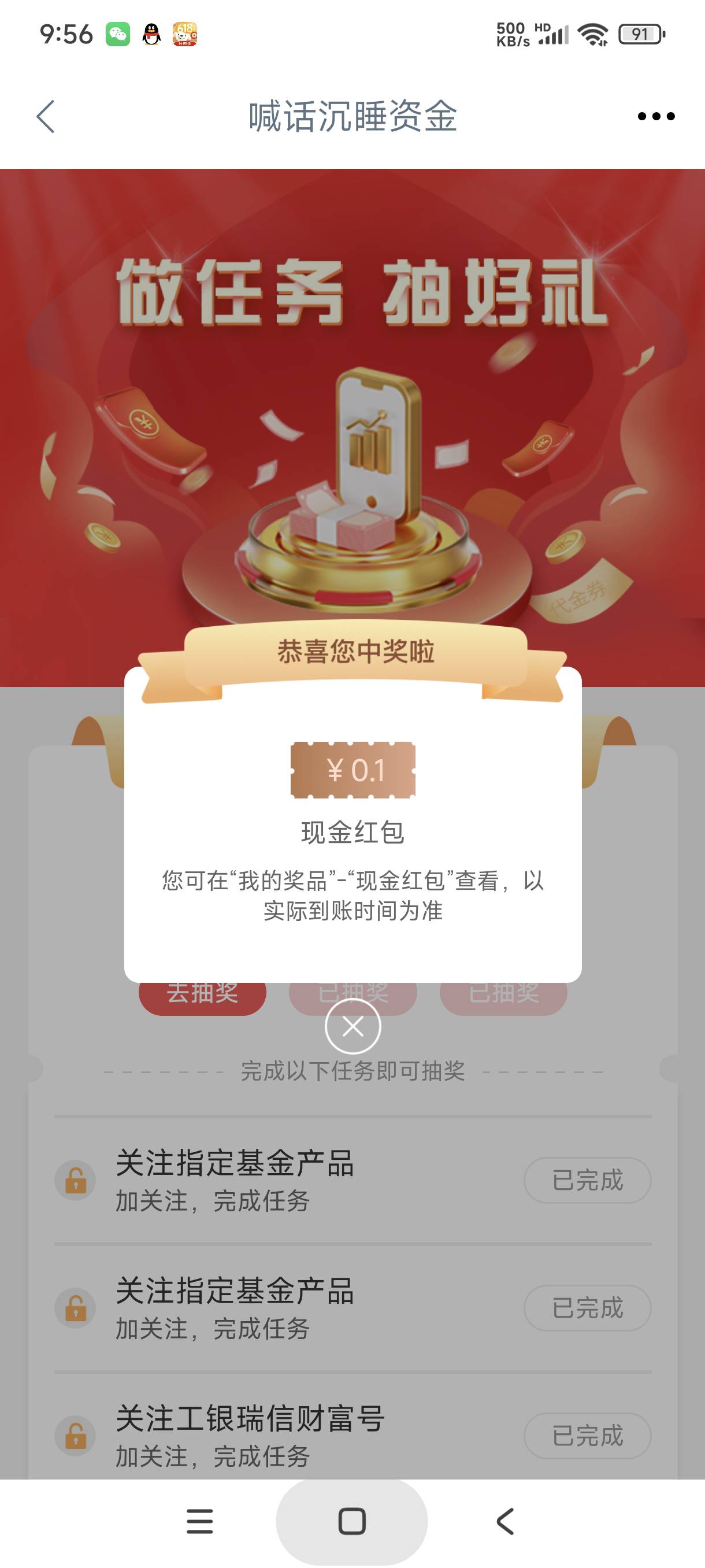 工行新的，速度人人
https://im.icbc.com.cn/ICBCMPServer/combiact/combiActDetail.j23 / 作者:富士山下147 / 