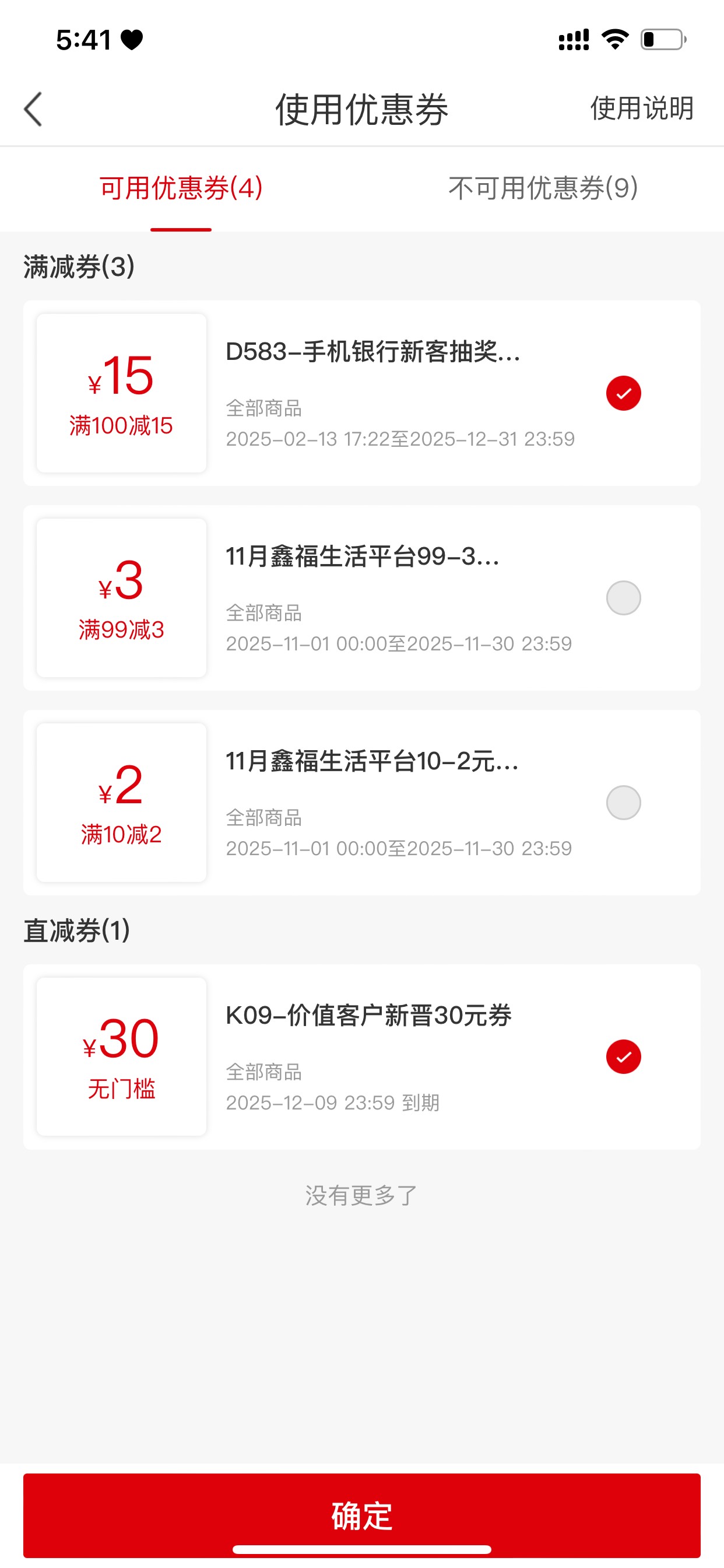 南京银行不知道哪来的优惠券，能叠加充话费


13 / 作者:睡眠小羊 / 