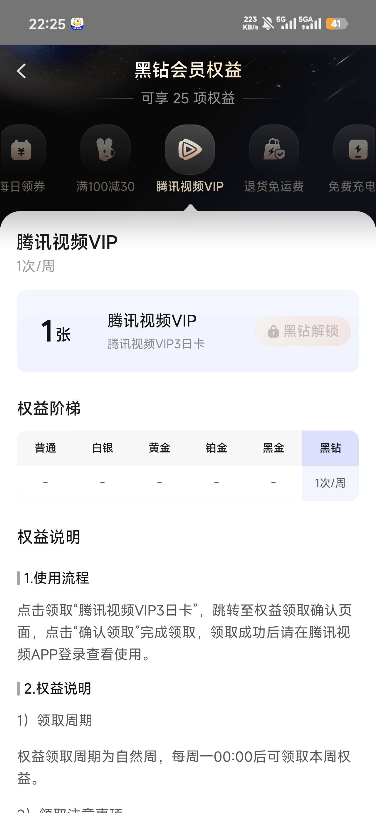 美团我之前能领这个腾讯会员，显示我是黑钻，现在怎么变成黑金了？难道那次是bug？


37 / 作者:沉默_是金 / 