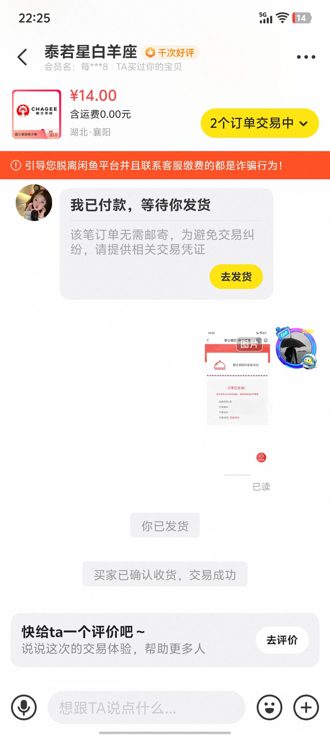 霸王茶姬14秒出秒收货

52 / 作者:幼稚园扛把子 / 