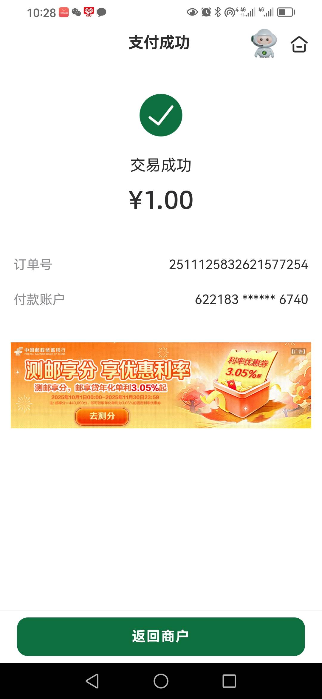 差点没了，


62 / 作者:卡农新来的 / 