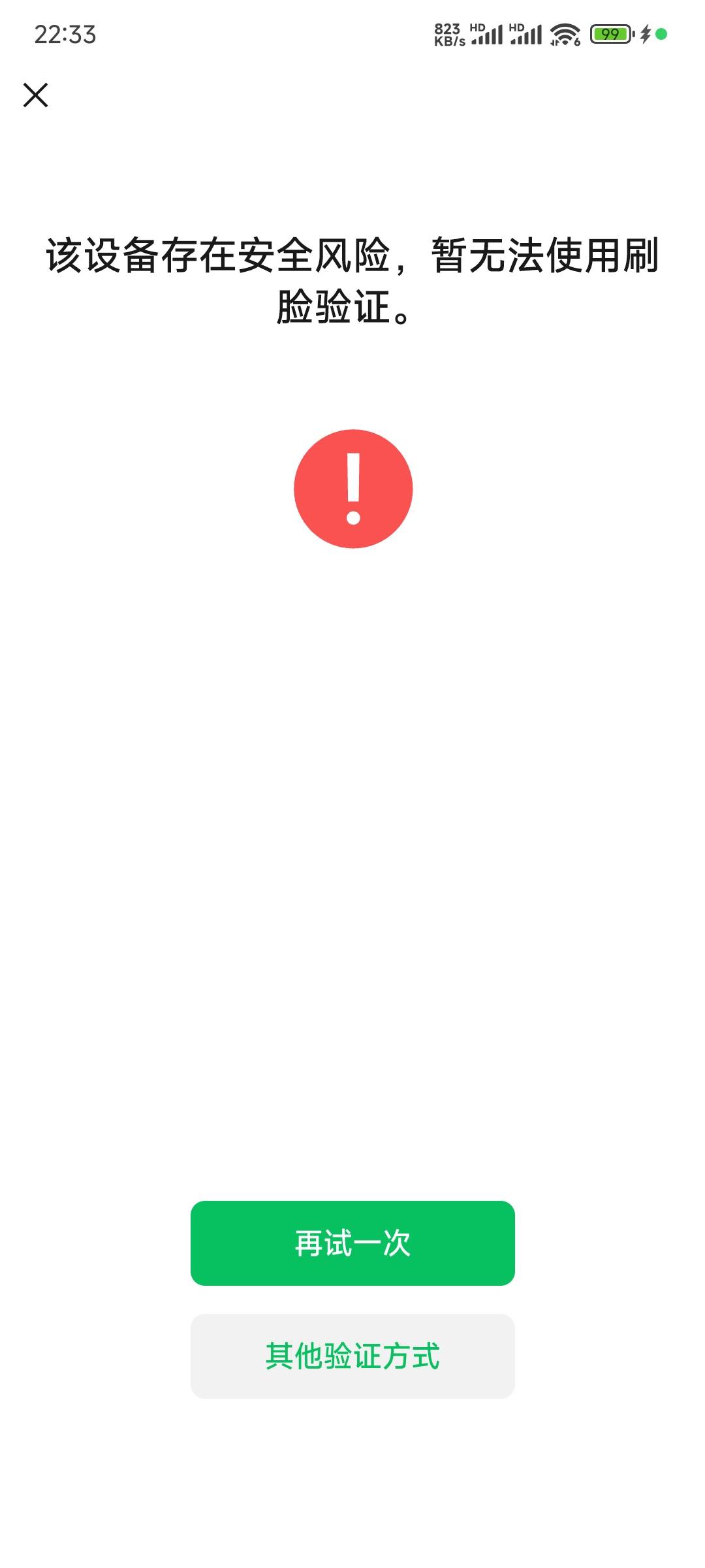 V解冻风控咋解决

40 / 作者:又是这个橙子 / 