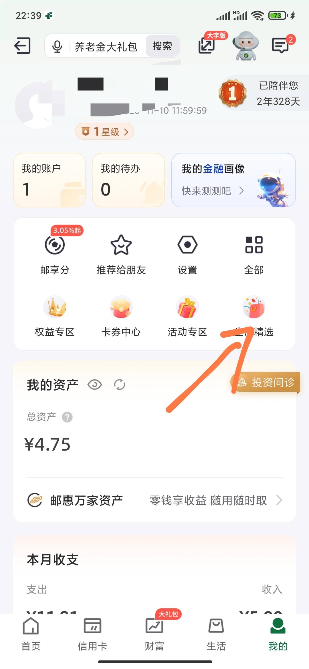 上海邮储

0 / 作者:必居 / 