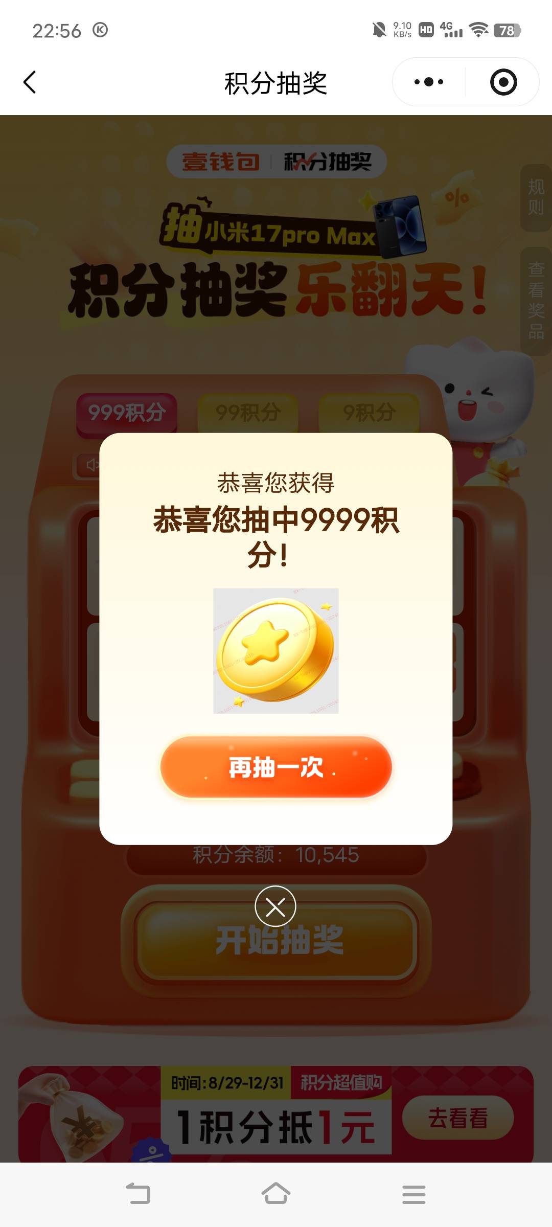 5抽才中

0 / 作者:广东移动客服 / 