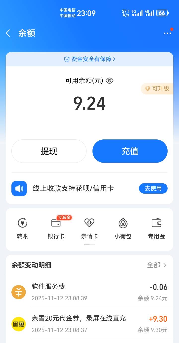 算了，人多就压价，懒得等那一块了

78 / 作者:吼烦丶 / 