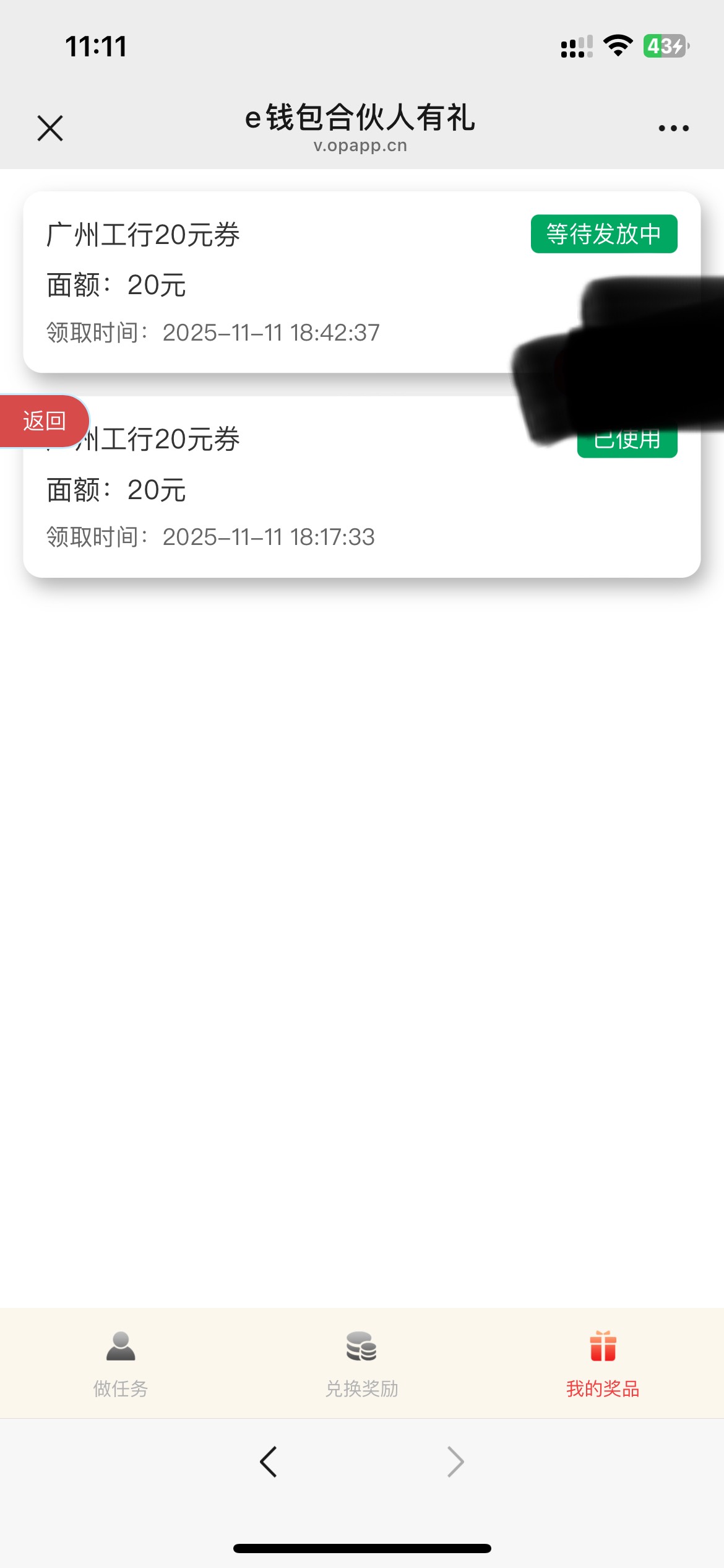 广州工行拉人的还不退包，明天得打电话问一下了

3 / 作者:钟意dddd / 