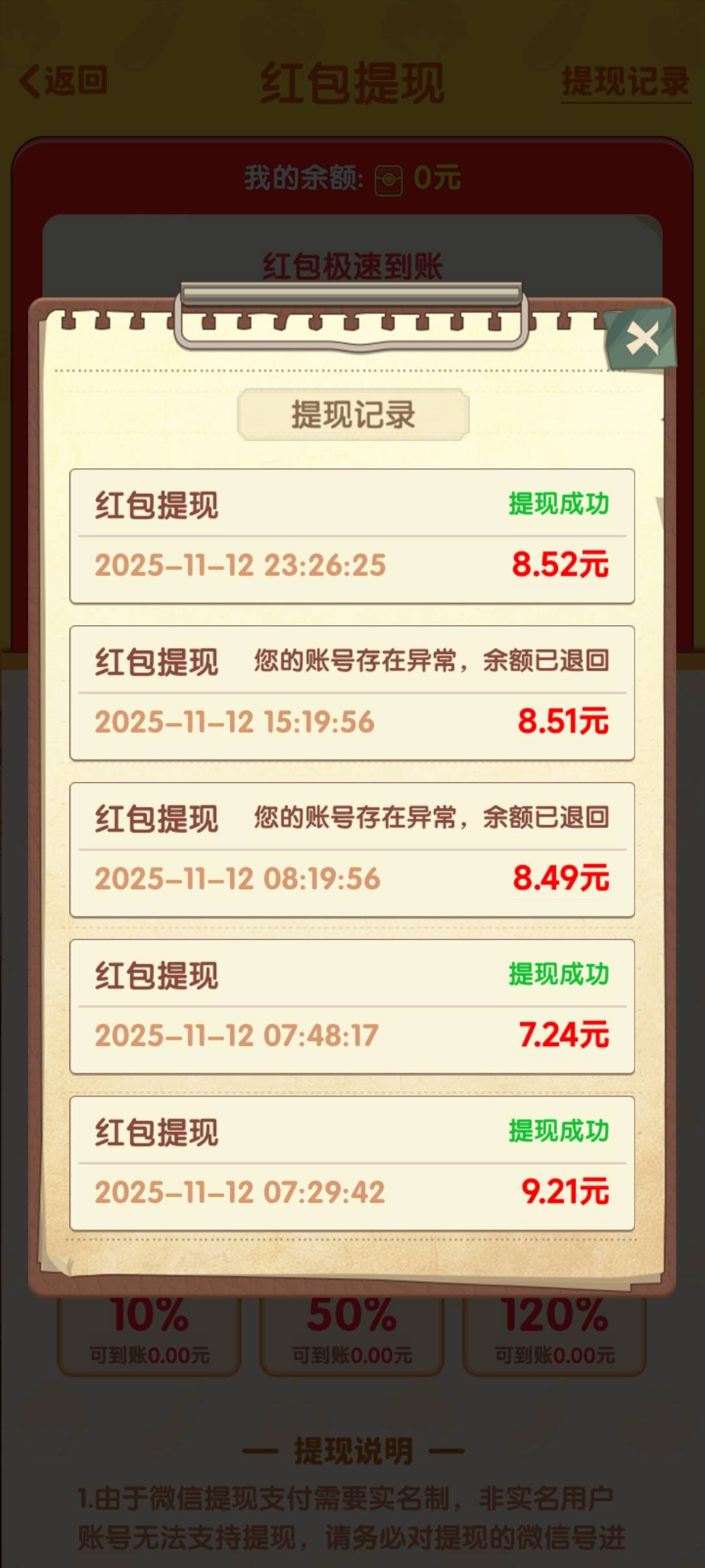 奶奶的小农院厉害，提了4次9，4次8，最后一个8黑了2次开分身提秒到

30 / 作者:又是这个橙子 / 