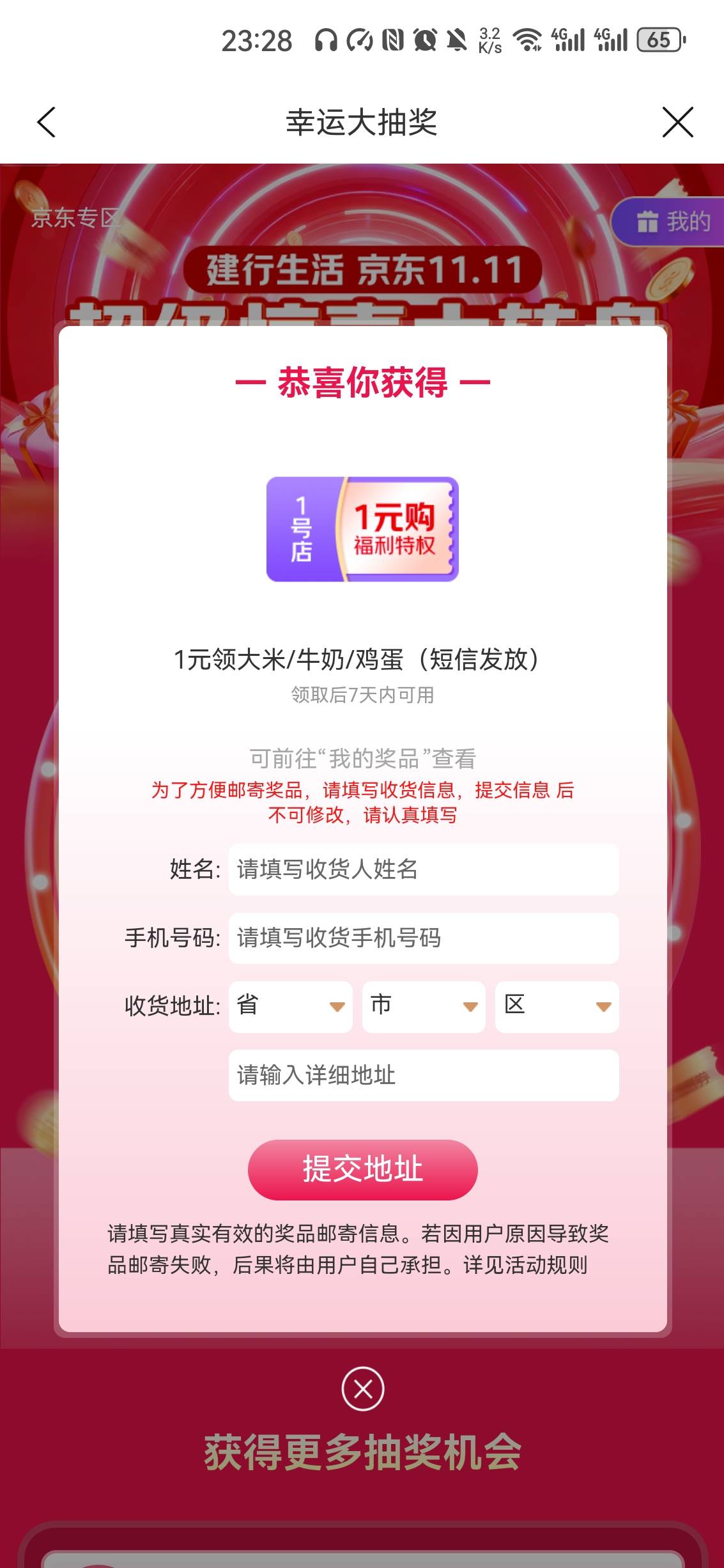 中了

59 / 作者:李毅家的木马 / 