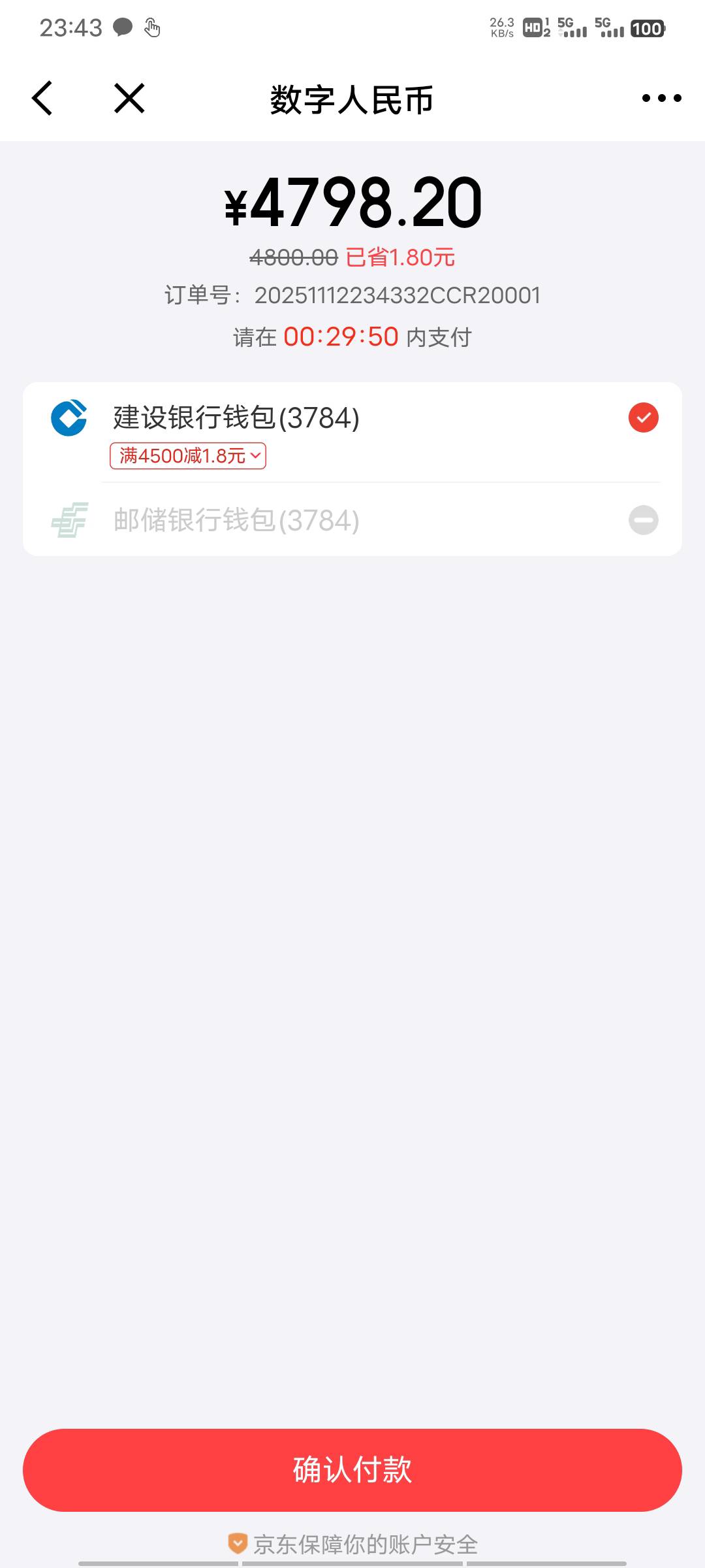 老哥们，为啥支付的时候不能用邮储

58 / 作者:娇娇吖 / 