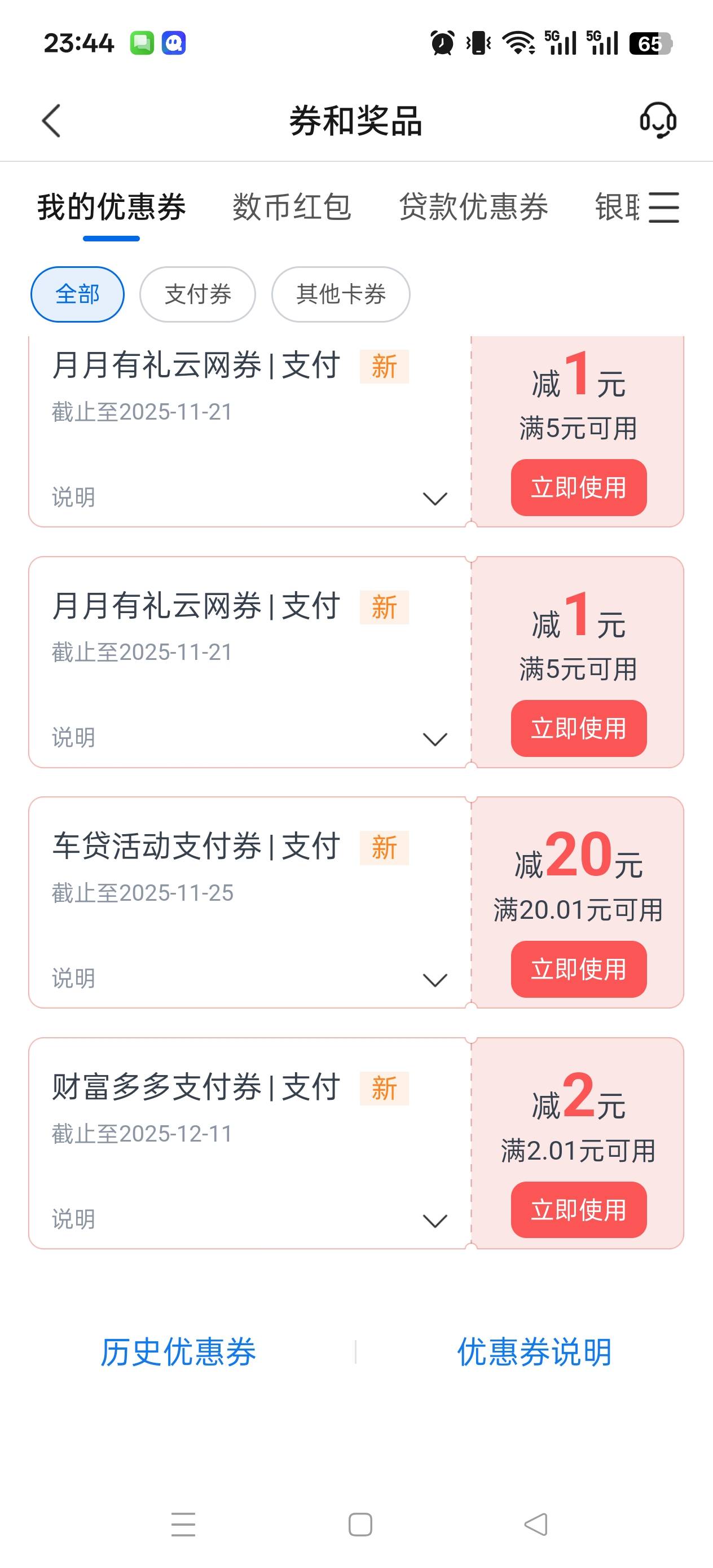 交行车贷还有，3中一，怎么T？？

98 / 作者:给你转 / 