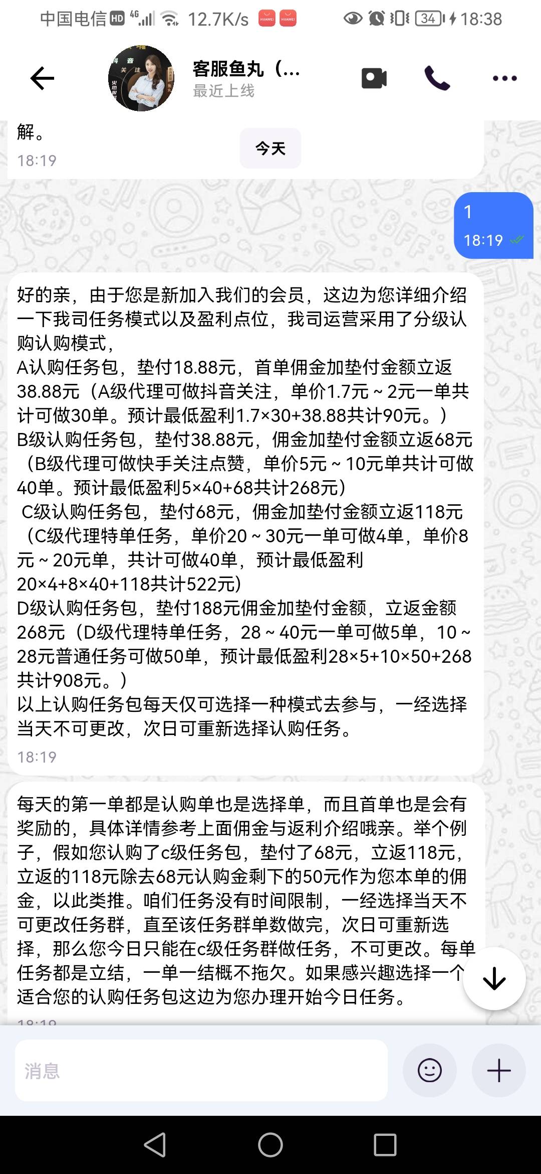 这是哪个挂b仔想申请我？
微信扫了0.02留言说做点赞，刚聊几句就发卡号让我垫裤

53 / 作者:影倒手左 / 