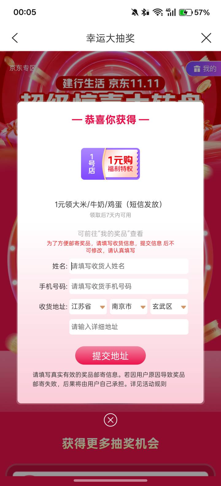 建行生活京东专区横幅


17 / 作者:卡农杀老鼠 / 