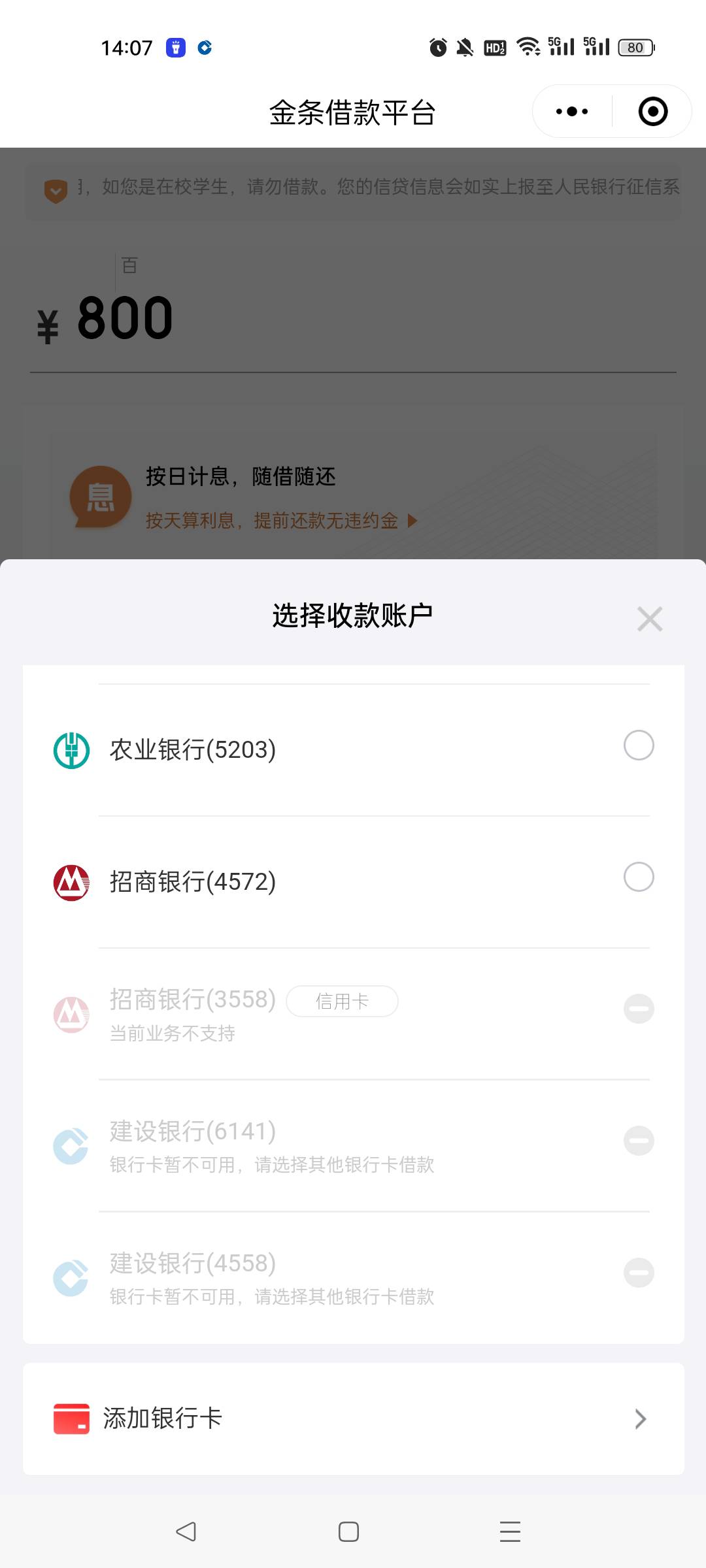有没有老哥知道为什么我金条不能用建行卡借款了，是所有人都用不了建设卡还是就我一个6 / 作者:陆文双 / 