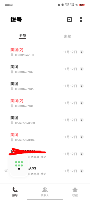 我真醉了，睡个觉被美团轰炸了半天，一直打电话，薅你点羊毛至于吗

87 / 作者:老六hhh / 