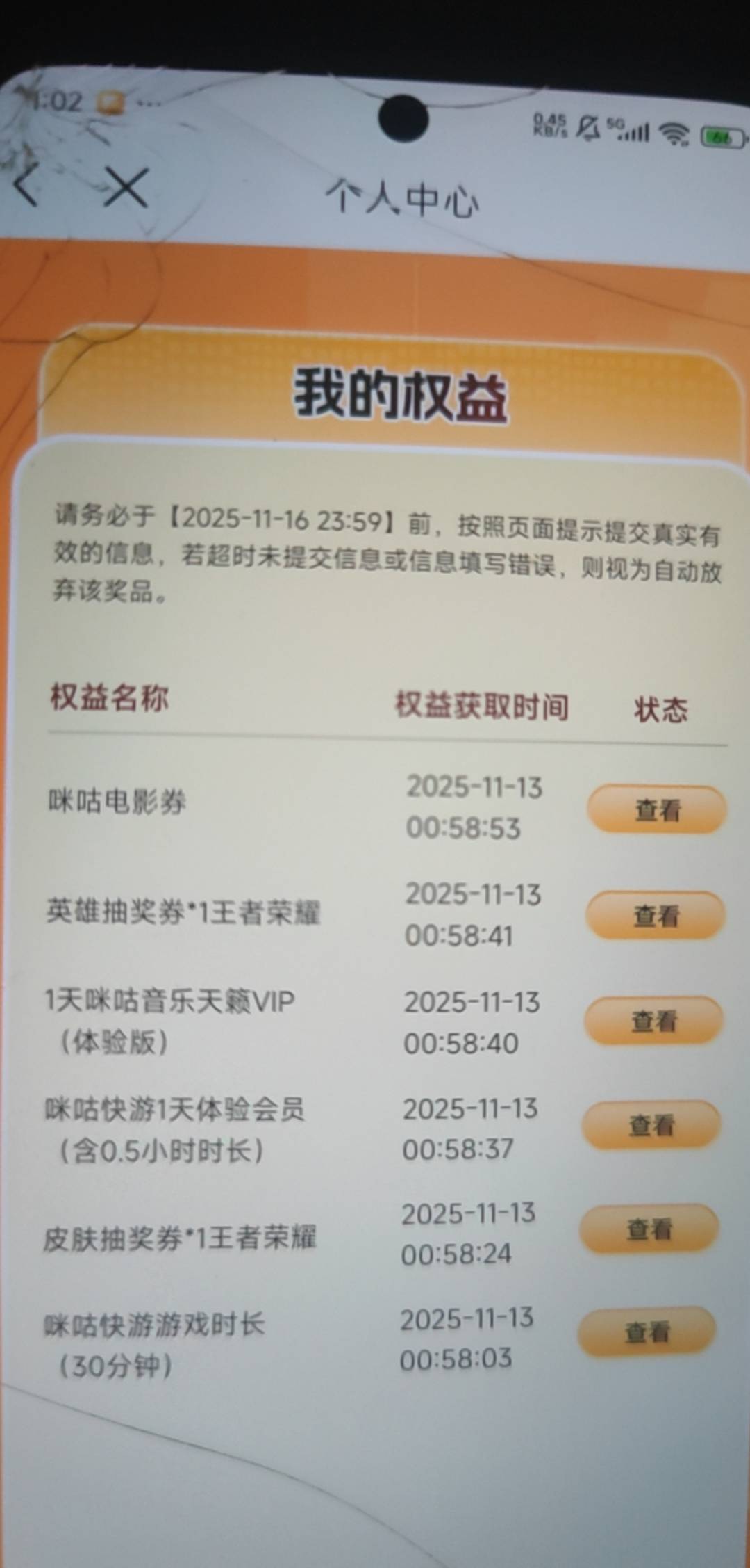 还有

50 / 作者:破烂王 / 