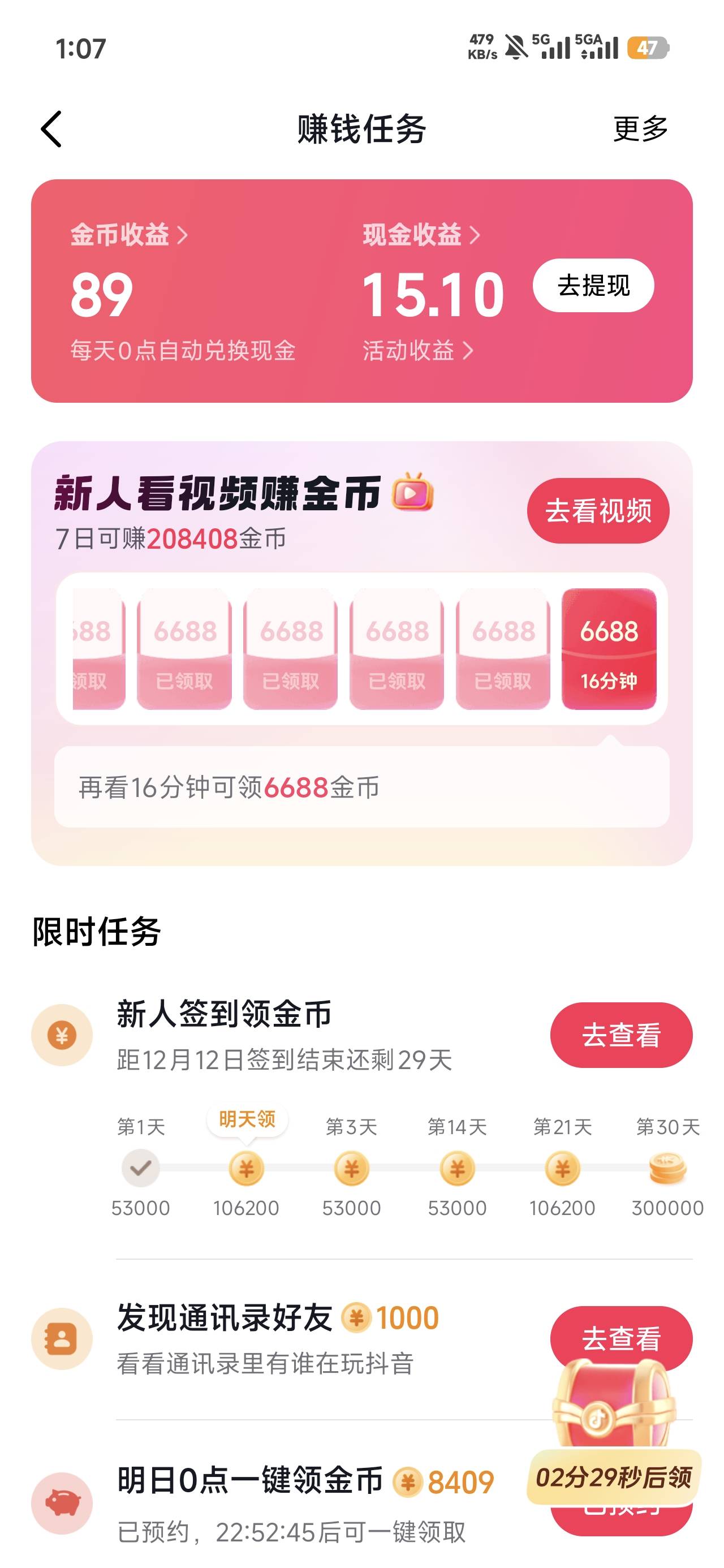 红米分身抖音极速版直接送我15毛

98 / 作者:沉默_是金 / 