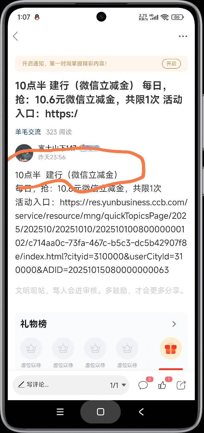 10点半  建行（微信立减金）
每日，抢：10.6元微信立减金，共限1次
活动入口：https:/98 / 作者:富士山下147 / 