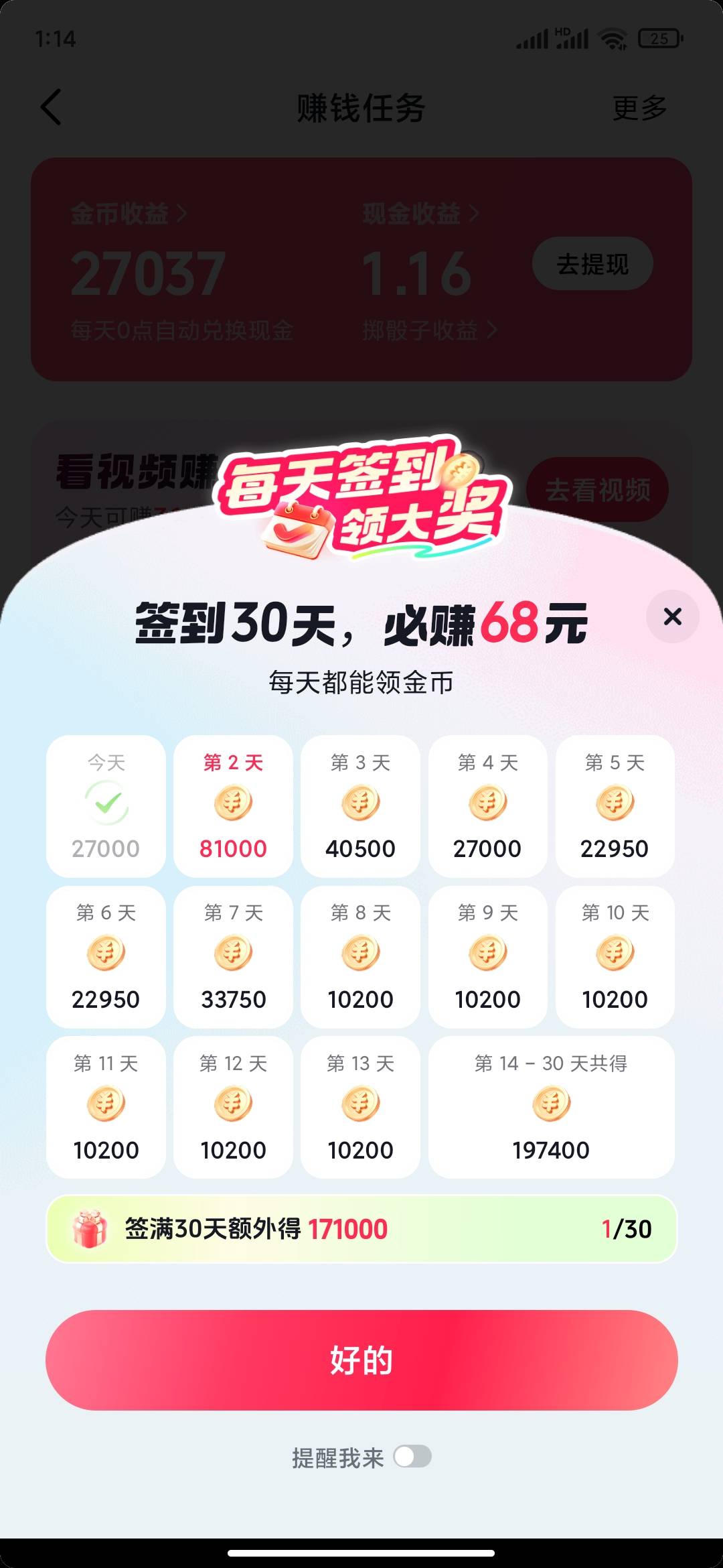 抖音极速版分身真有大毛

91 / 作者:必居 / 