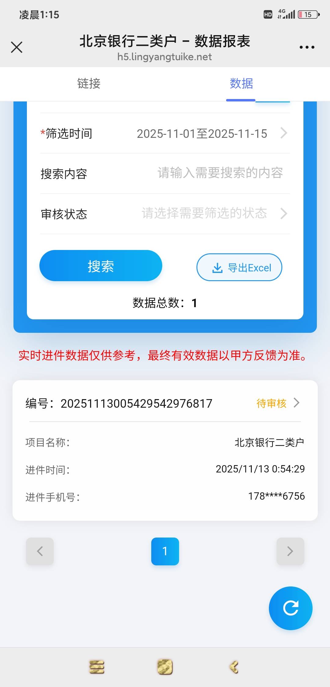 老哥们，看你们说的羚羊，我刚注销做的，能吃上吗？

45 / 作者:羊毛在哪里 / 