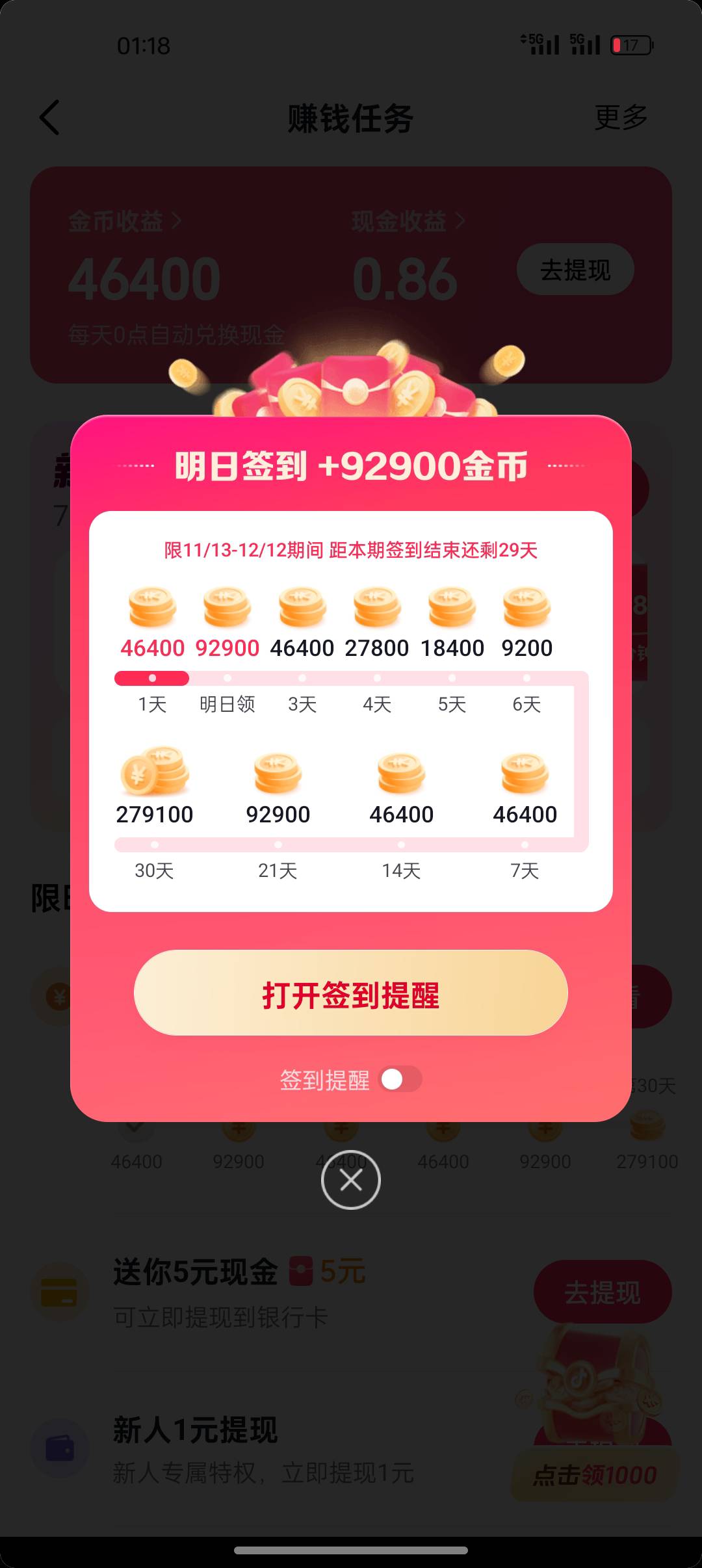 抖音极速版分身真有大毛

55 / 作者:长株潭直达 / 