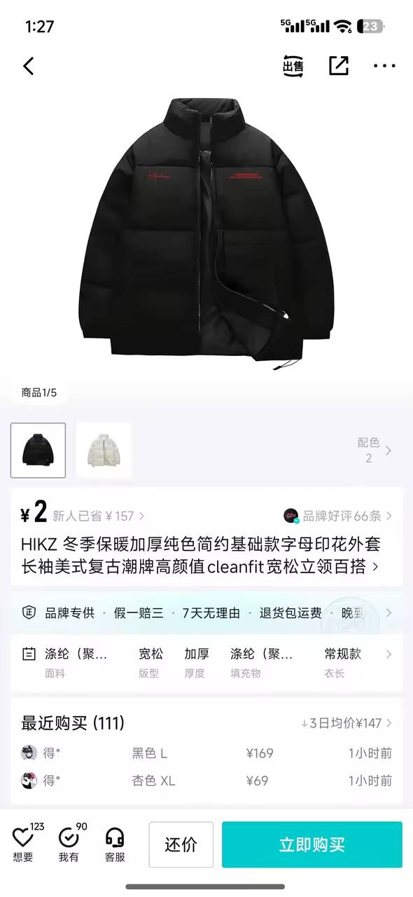 这衣服2块钱怎么样


28 / 作者:为之奈何 / 