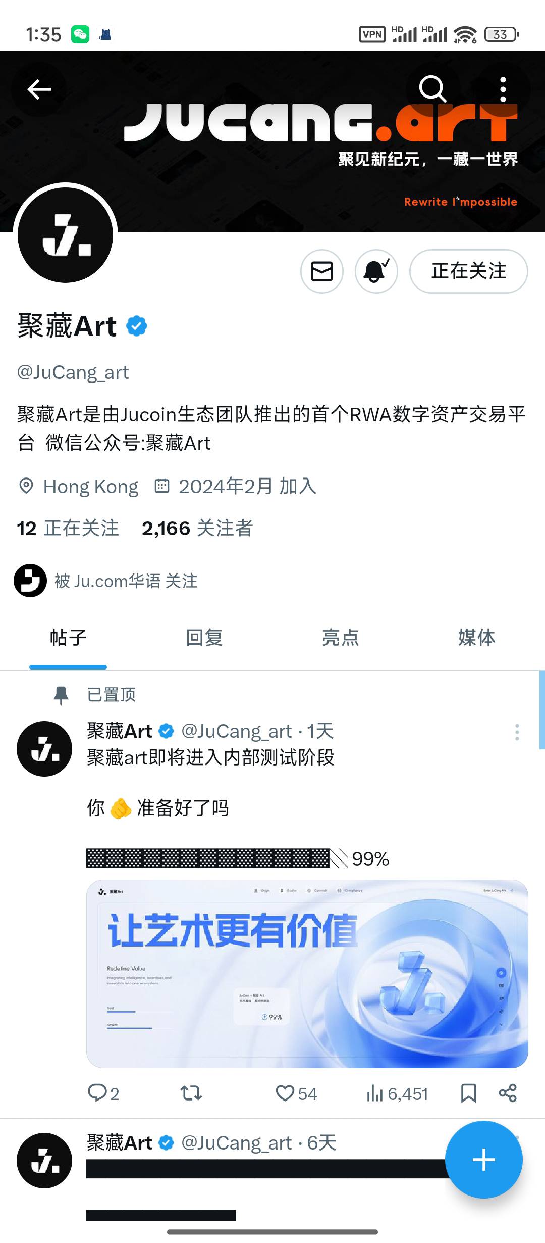 老哥们 这两天留意聚藏，真正的数藏要来了。交易所开的。玩币的老哥应该知道ju这个交7 / 作者:都是一群宝批龙 / 