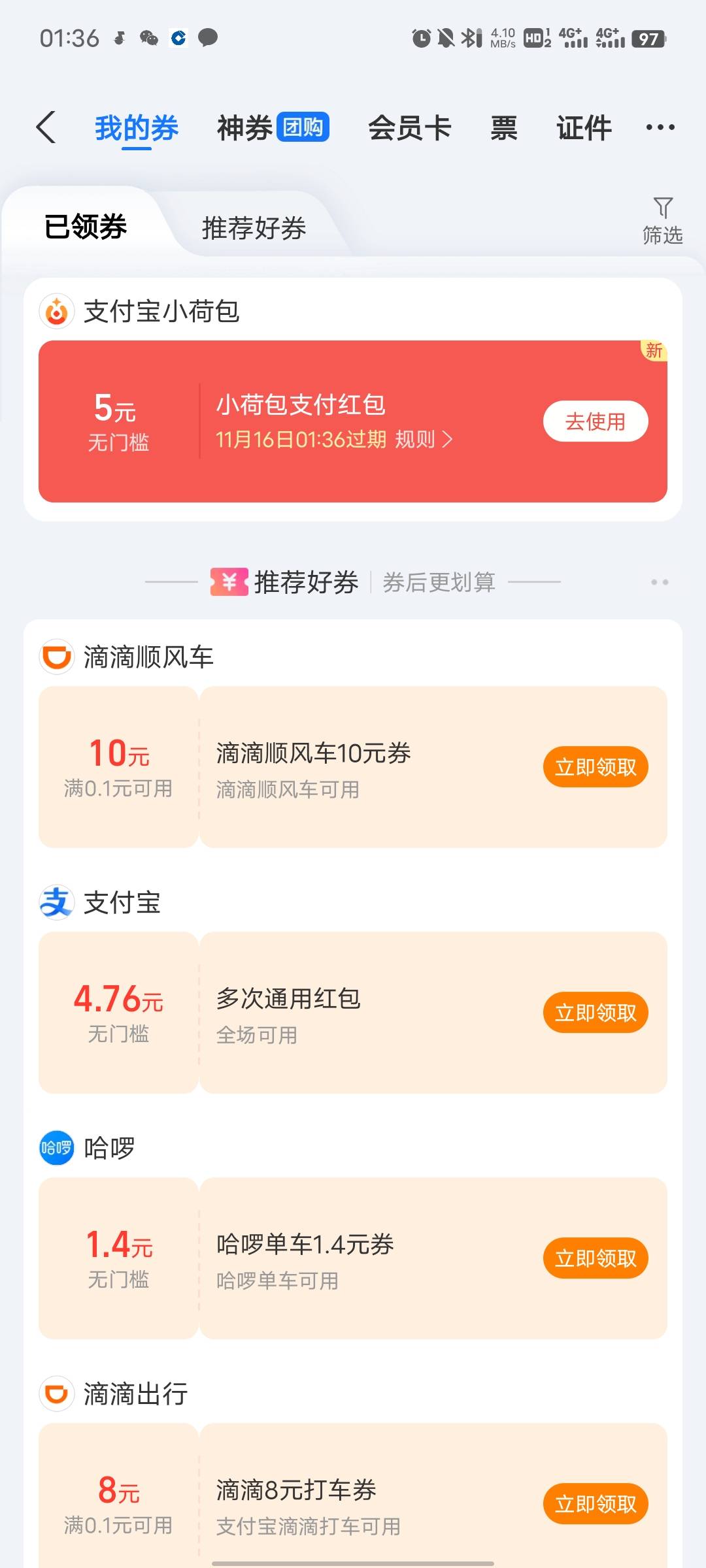 申请月月赚切号弹了，开完秒回


56 / 作者:吴全 / 