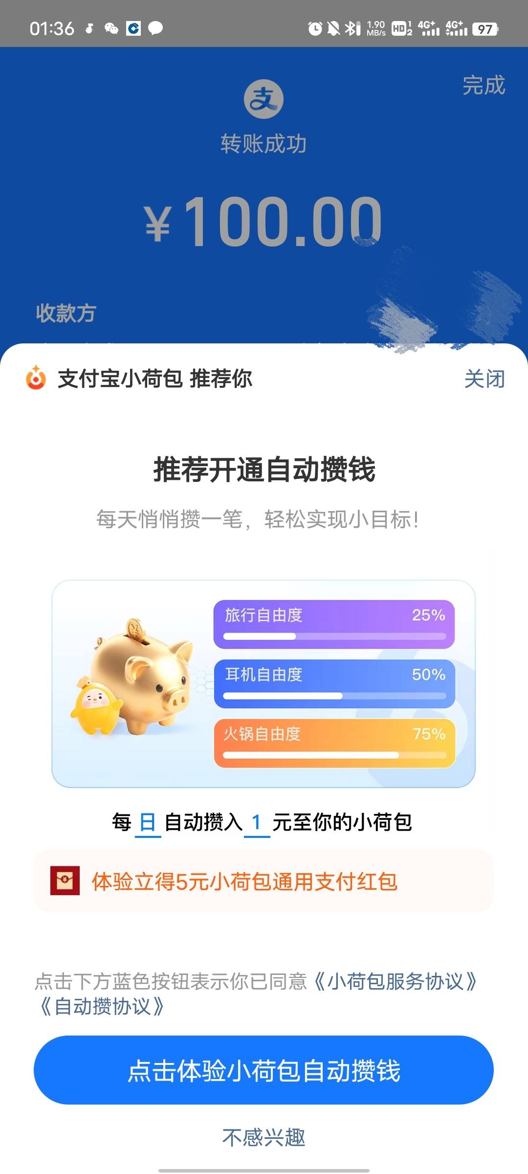 申请月月赚切号弹了，开完秒回


2 / 作者:吴全 / 