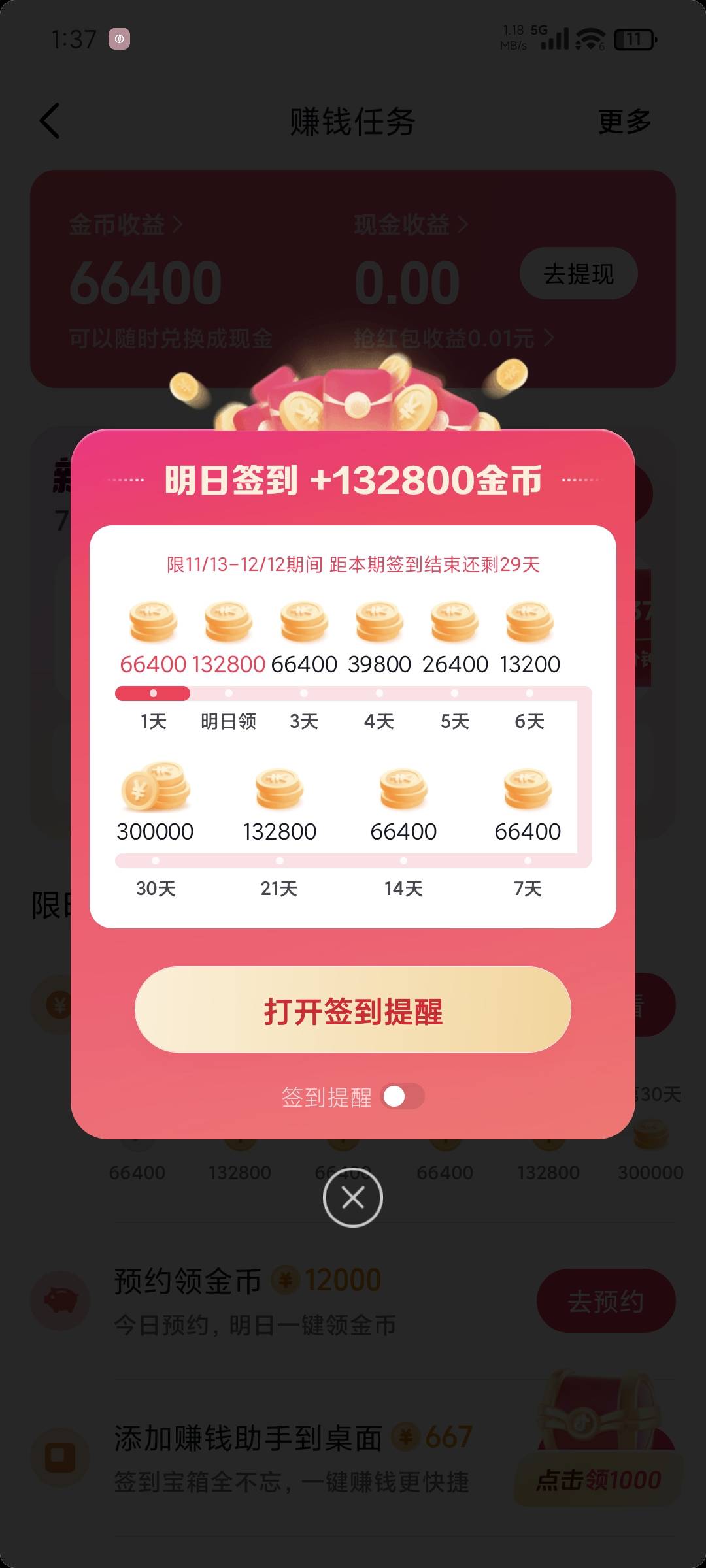 666

46 / 作者:清醒. / 