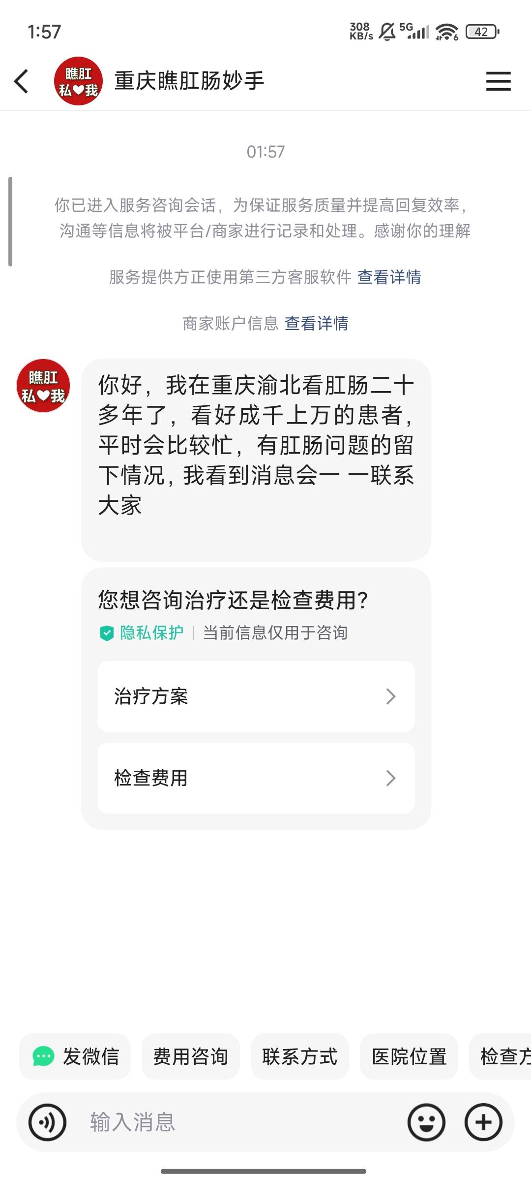快手肛肠医院广不戳 一个八毛

73 / 作者:不吃鱼尾 / 