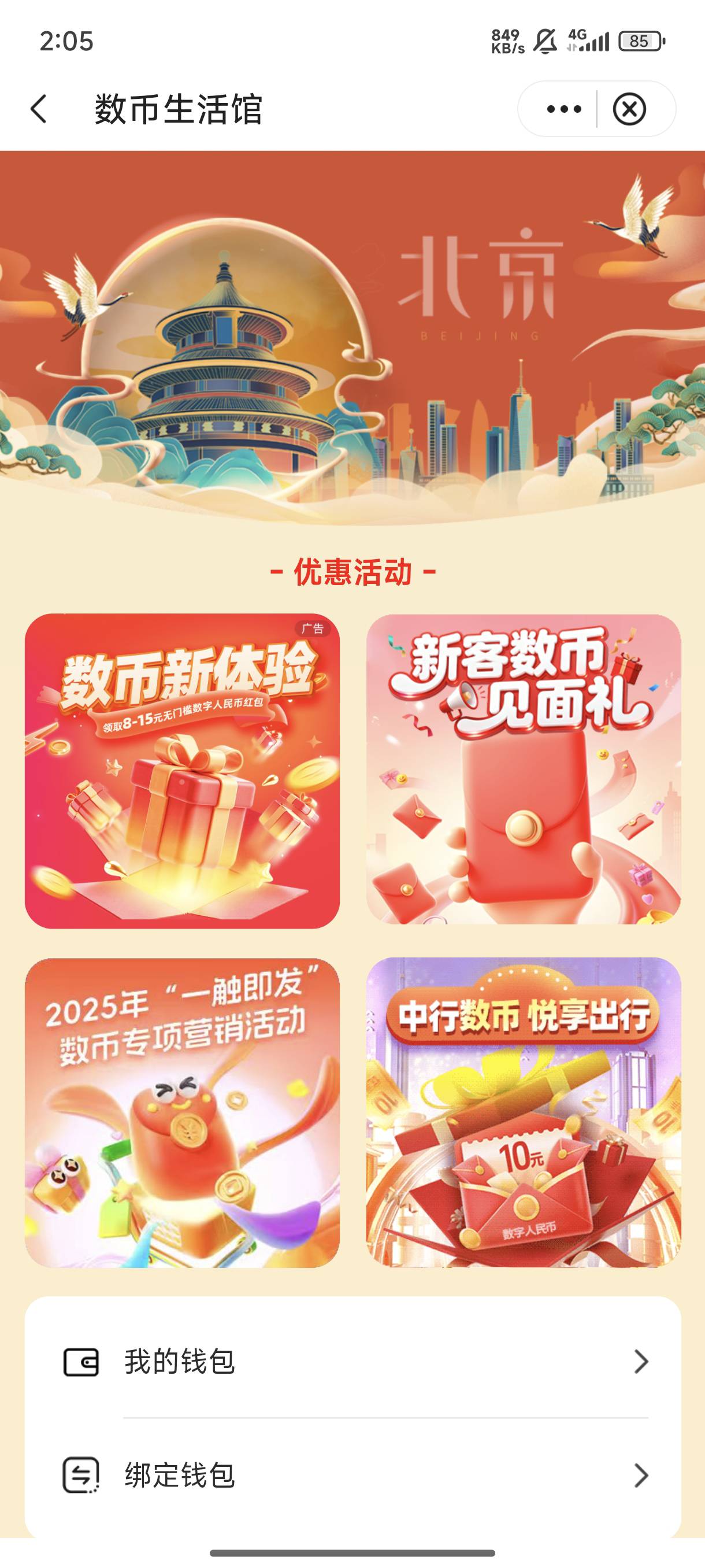 中行数币没有领过的来    一共，13   55

29 / 作者:涂家明针 / 