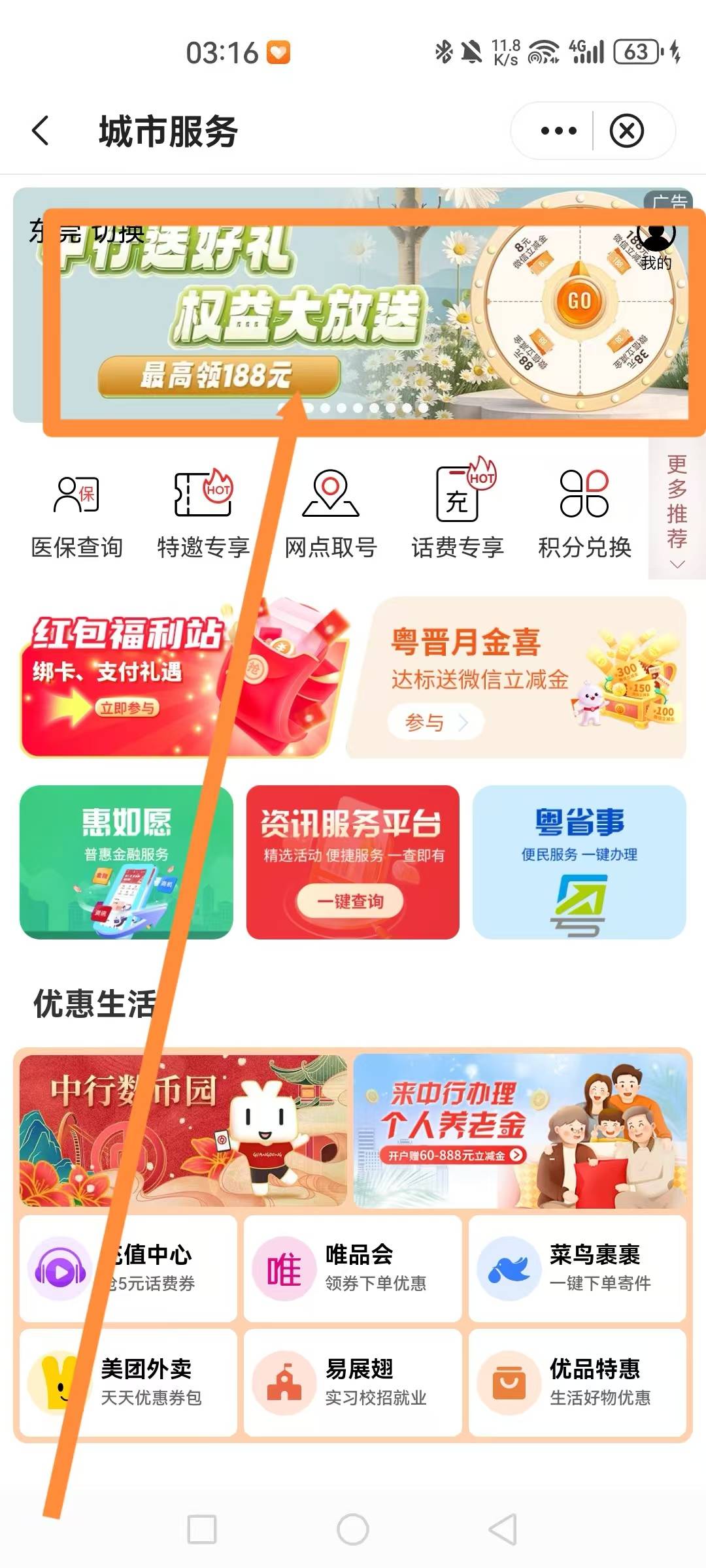 首发加精:广东中行 特邀保底8闷（满30抵扣）

34 / 作者:卡侬大喇叭 / 