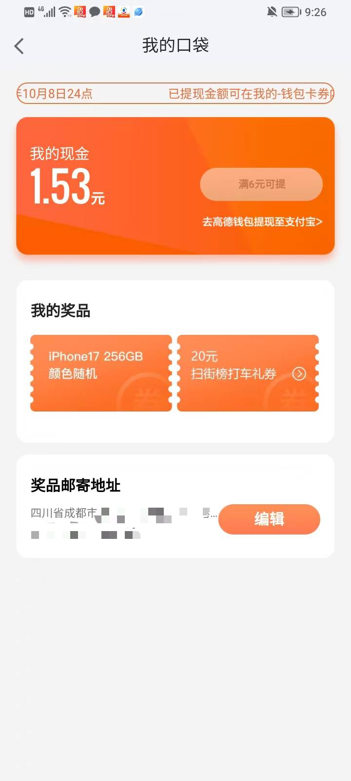 老哥们  高德手机等了一个多月是终于到了  这肉香不香？


100 / 作者:难难难难难啊 / 