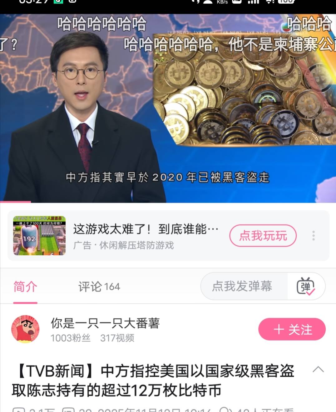 看到这条新闻，舒适没绷住，香港为什么和内地口径不一样。

3 / 作者:爆扣 / 