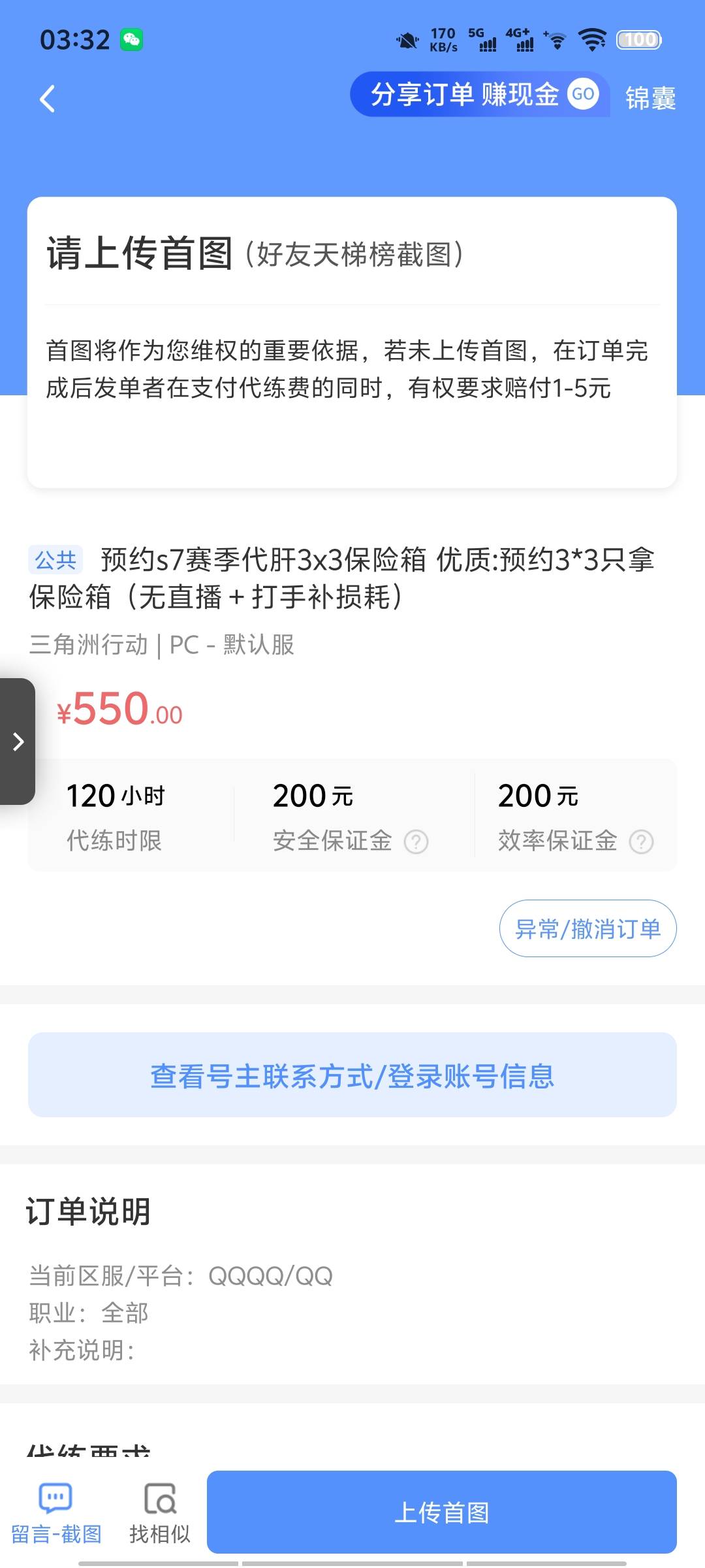 没毛睡觉了，明天起来打点黑奴单子

2 / 作者:带带懂团 / 