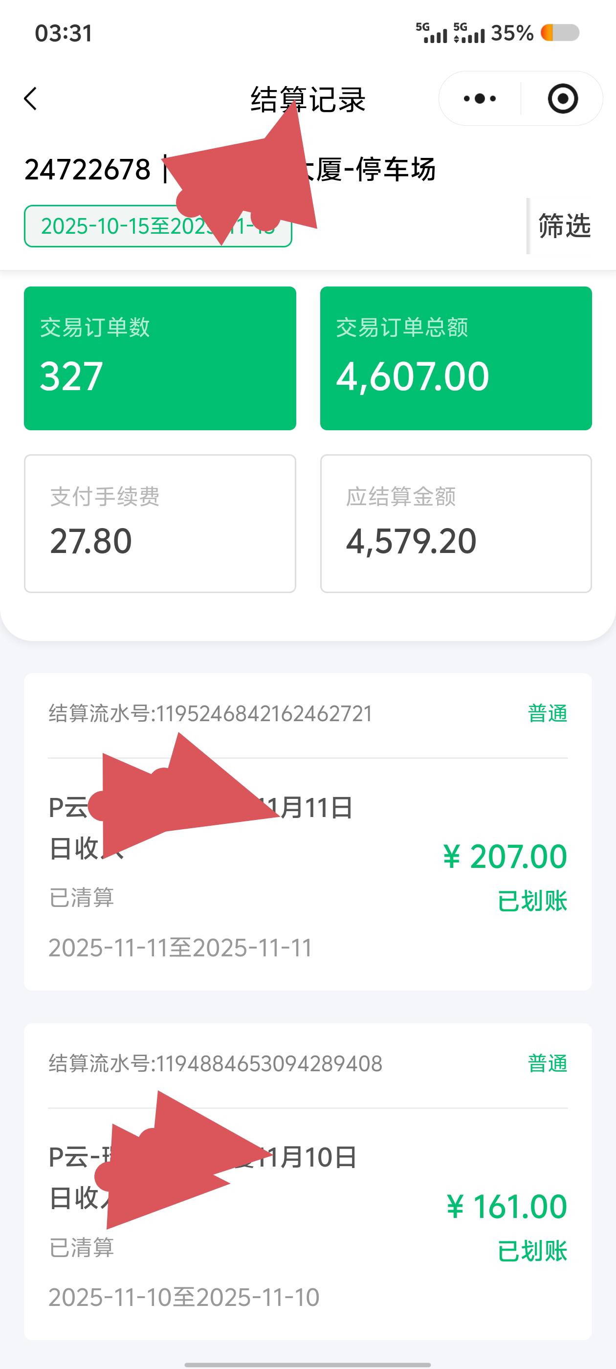  还要1年差不多才能回本   太难了 老哥们

23 / 作者:男人永卟言败 / 