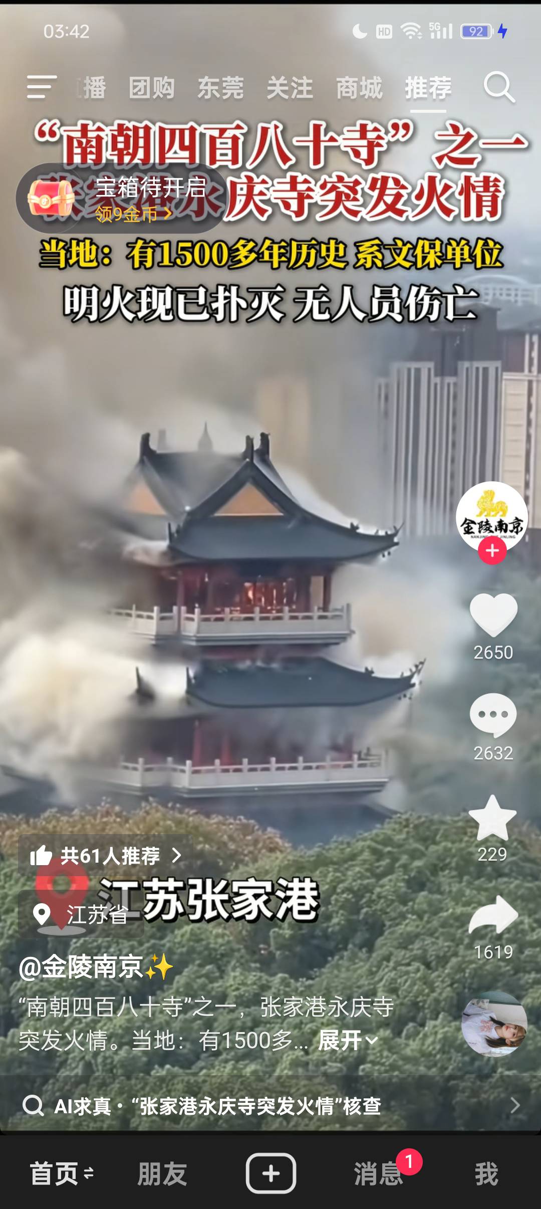 有没有鬼神我不知道，反正肯定没有如来，自己的家都救不了，渣渣一个

89 / 作者:一加二 / 