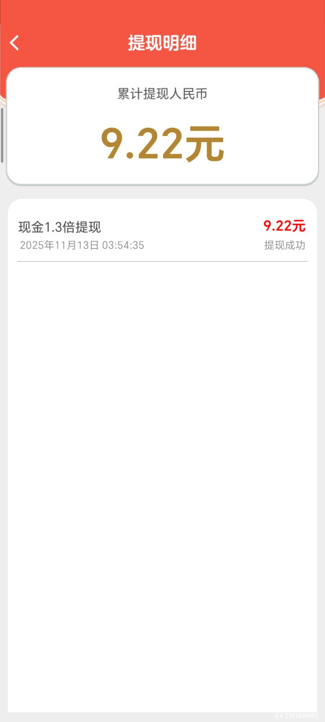 避雷消个毛线 提现不到

66 / 作者:不吃鱼尾 / 