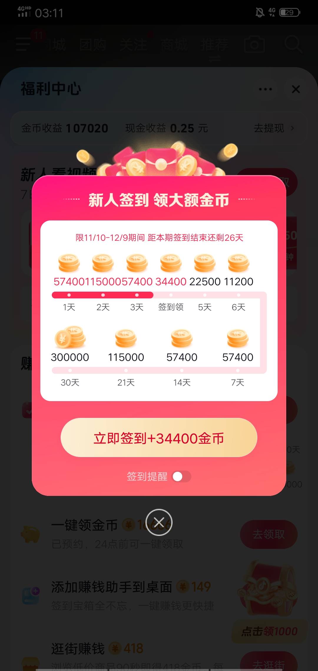 可以，一个月没登录的号

53 / 作者:好大好大 / 