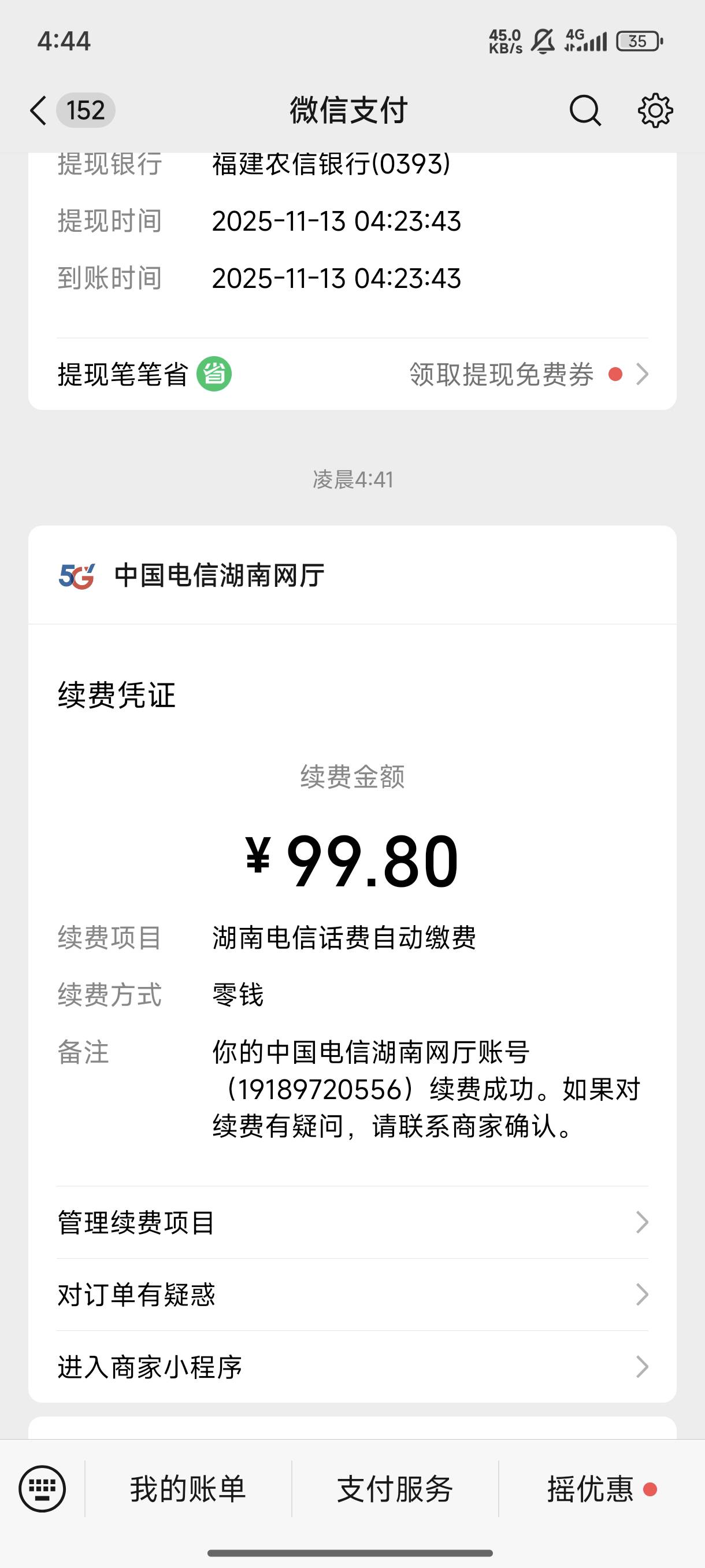 天塌了老哥们 能不能退啊

39 / 作者:涂家明针 / 